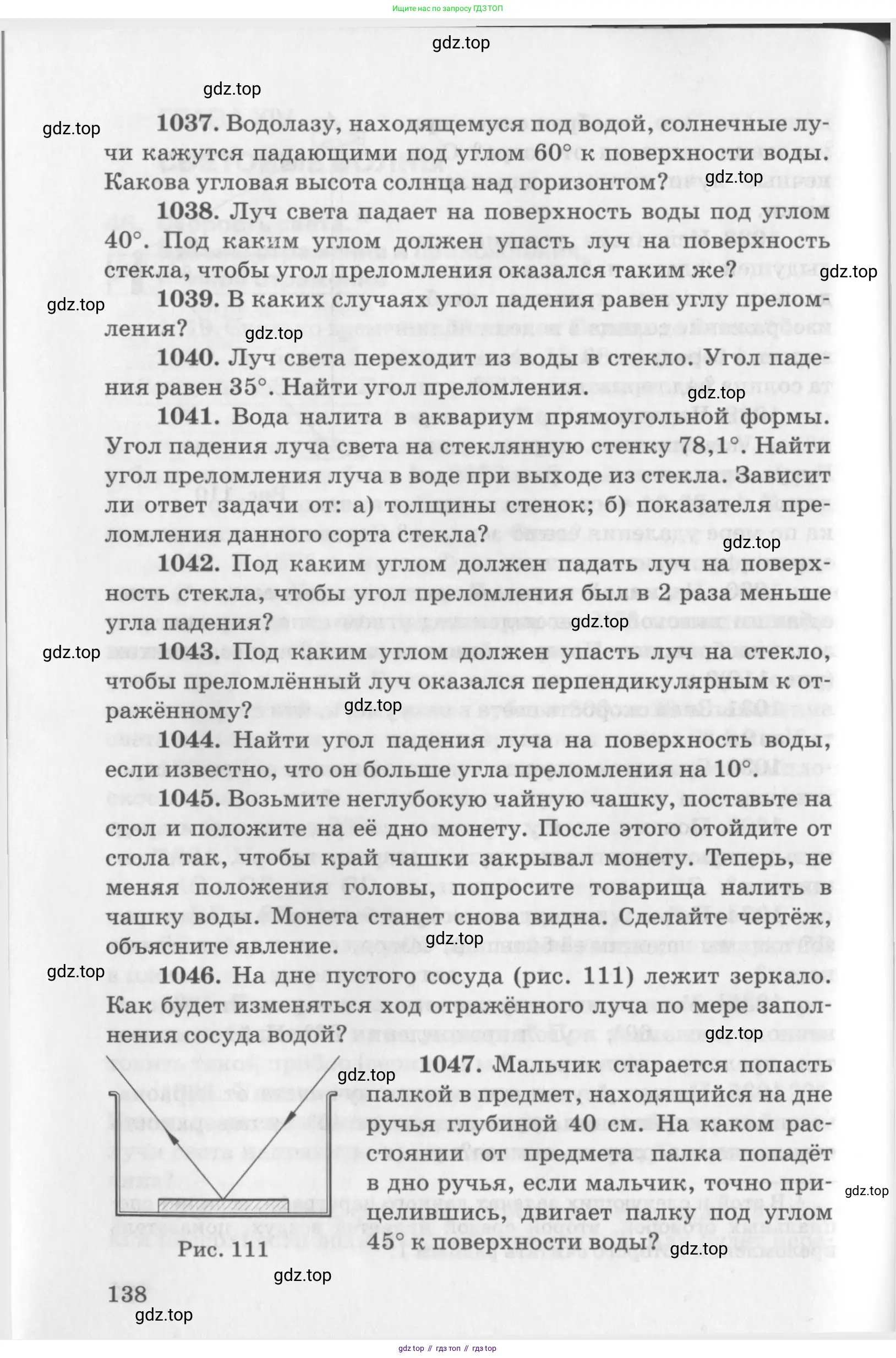 ГДЗ Физика, 10-11 класс Задачник, автор: Рымкевич Андрей Павлович, издательство Просвещение, Москва, 2016, белого цвета, страница 25, номер 138, Условие