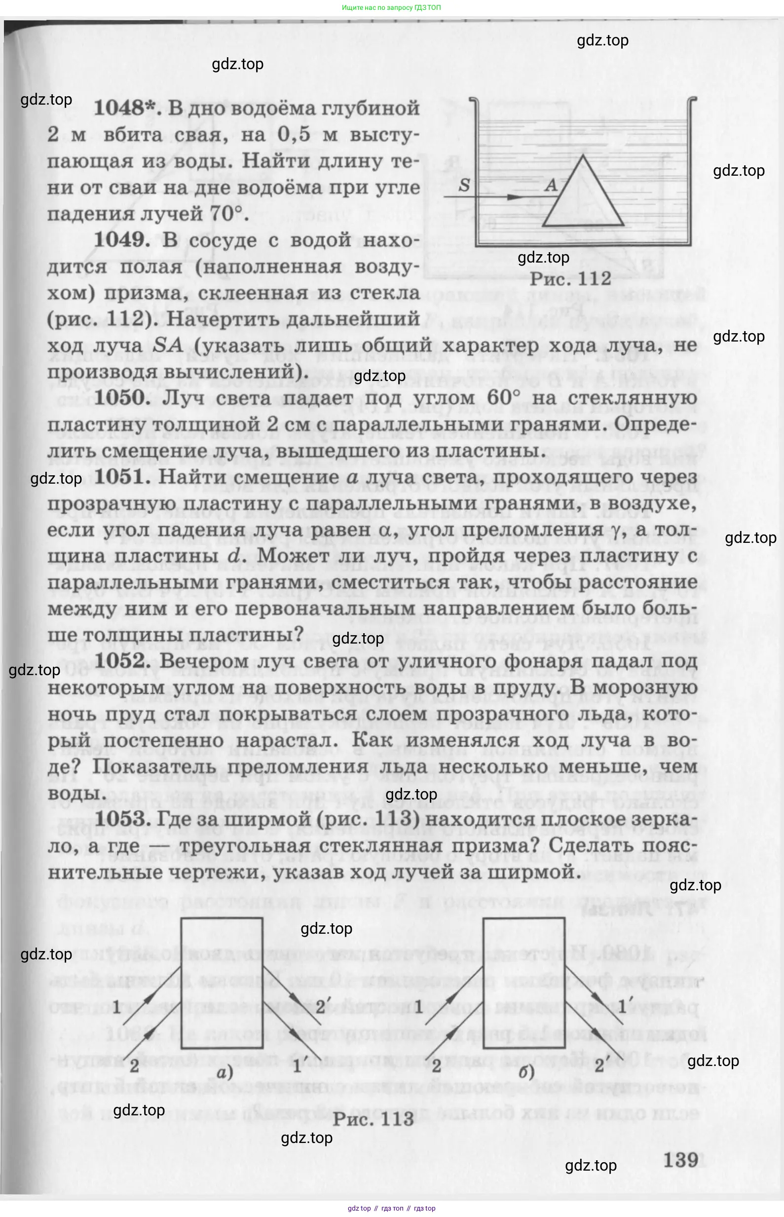ГДЗ Физика, 10-11 класс Задачник, автор: Рымкевич Андрей Павлович, издательство Просвещение, Москва, 2016, белого цвета, страница 25, номер 139, Условие