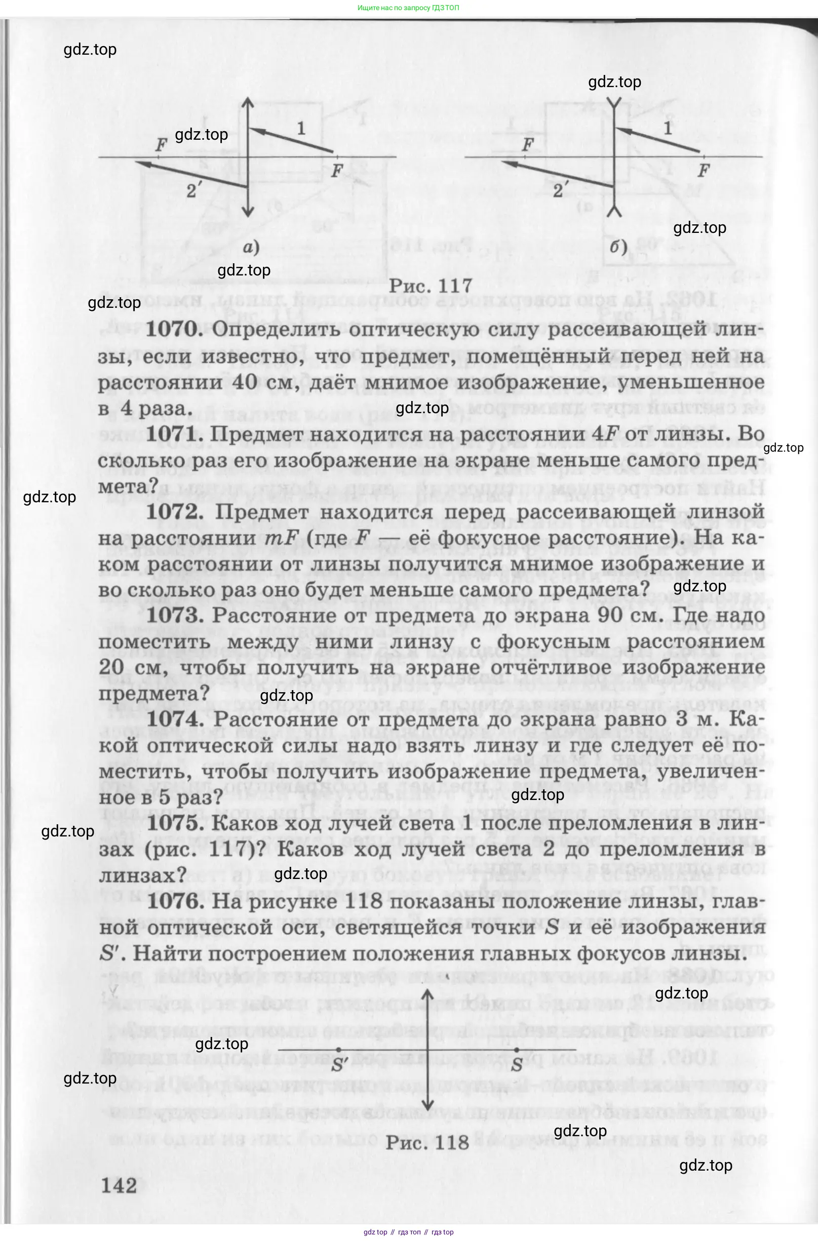 ГДЗ Физика, 10-11 класс Задачник, автор: Рымкевич Андрей Павлович, издательство Просвещение, Москва, 2016, белого цвета, страница 25, номер 142, Условие