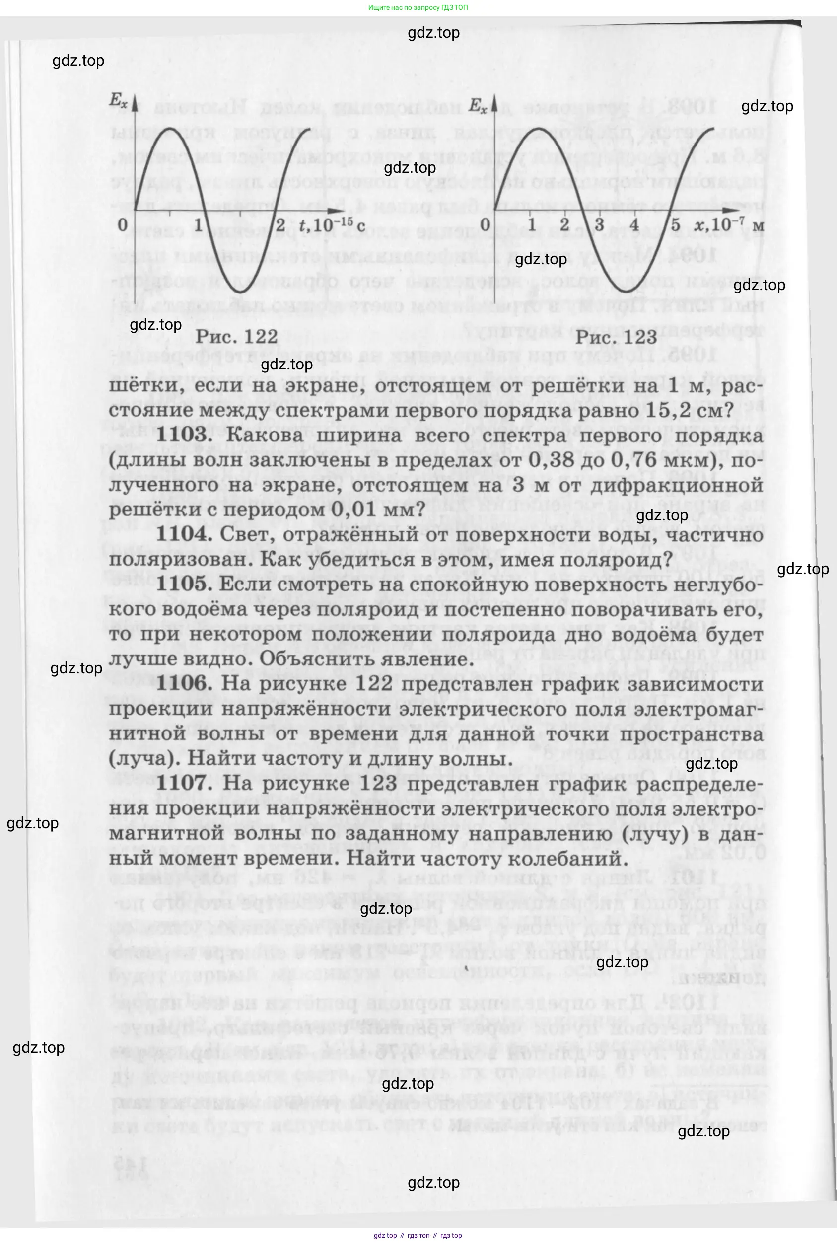 ГДЗ Физика, 10-11 класс Задачник, автор: Рымкевич Андрей Павлович, издательство Просвещение, Москва, 2016, белого цвета, страница 26, номер 146, Условие
