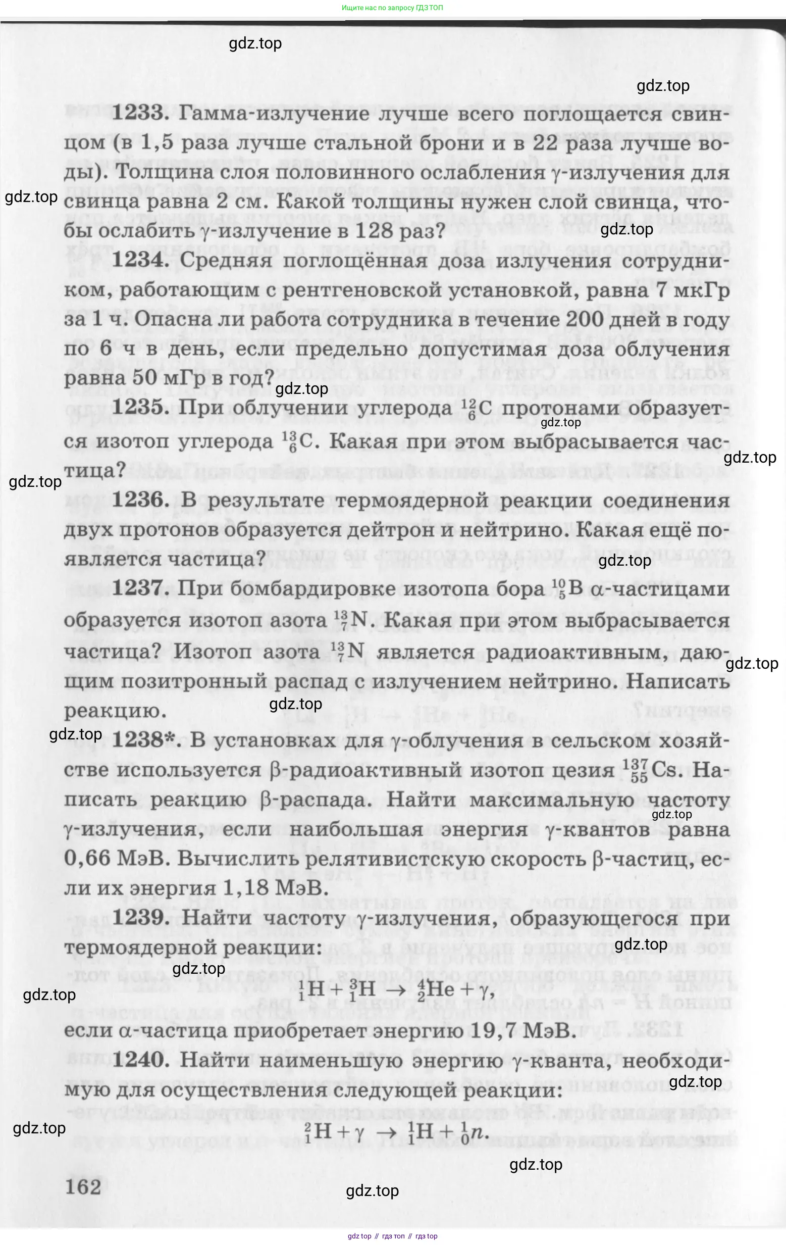 ГДЗ Физика, 10-11 класс Задачник, автор: Рымкевич Андрей Павлович, издательство Просвещение, Москва, 2016, белого цвета, страница 28, номер 162, Условие