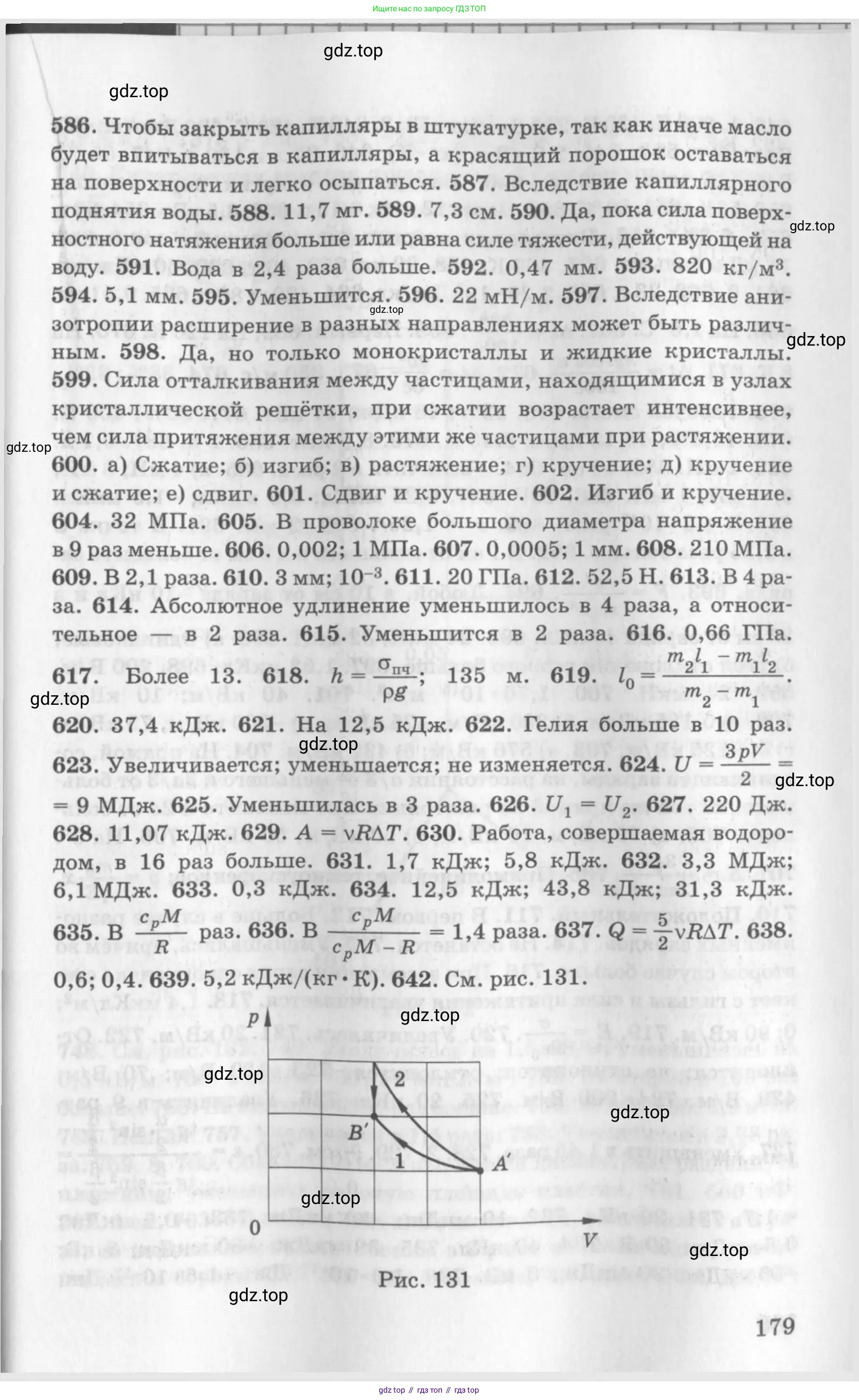 ГДЗ Физика, 10-11 класс Задачник, автор: Рымкевич Андрей Павлович, издательство Просвещение, Москва, 2016, белого цвета, страница 30, номер 179, Условие