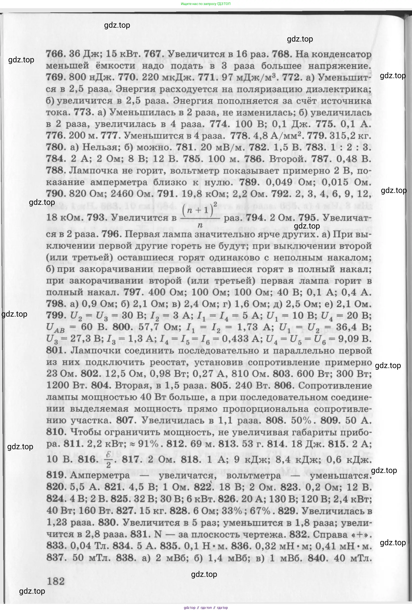 ГДЗ Физика, 10-11 класс Задачник, автор: Рымкевич Андрей Павлович, издательство Просвещение, Москва, 2016, белого цвета, страница 30, номер 182, Условие