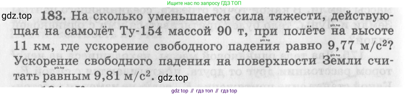 ГДЗ Физика, 10-11 класс Задачник, автор: Рымкевич Андрей Павлович, издательство Просвещение, Москва, 2016, белого цвета, страница 30, номер 183, Условие