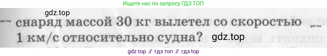 ГДЗ Физика, 10-11 класс Задачник, автор: Рымкевич Андрей Павлович, издательство Просвещение, Москва, 2016, белого цвета, страница 48, номер 328, Условие (продолжение 2)