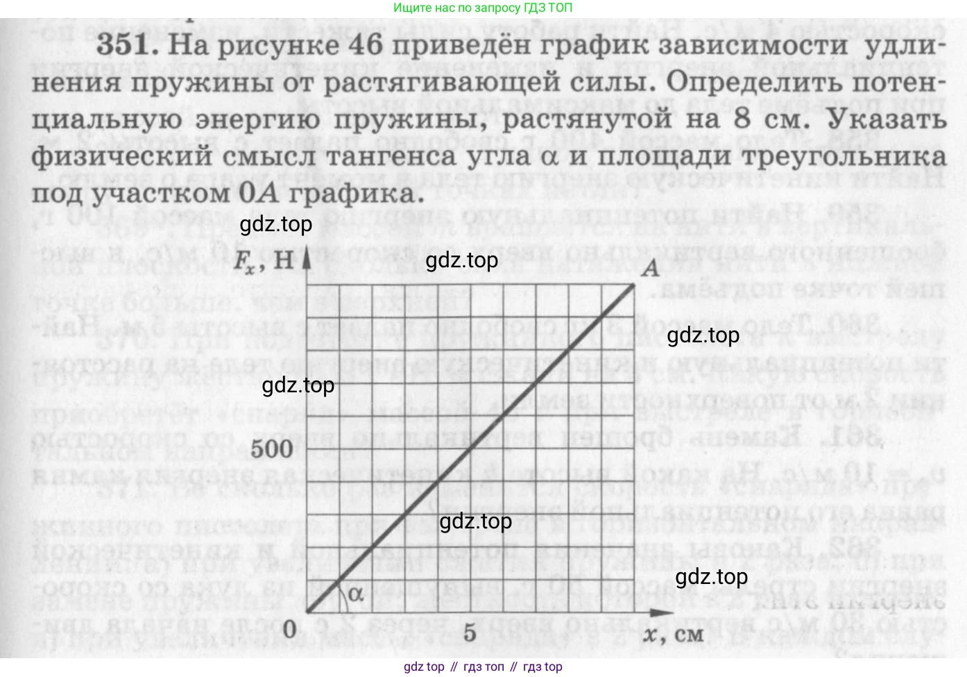 ГДЗ Физика, 10-11 класс Задачник, автор: Рымкевич Андрей Павлович, издательство Просвещение, Москва, 2016, белого цвета, страница 51, номер 351, Условие