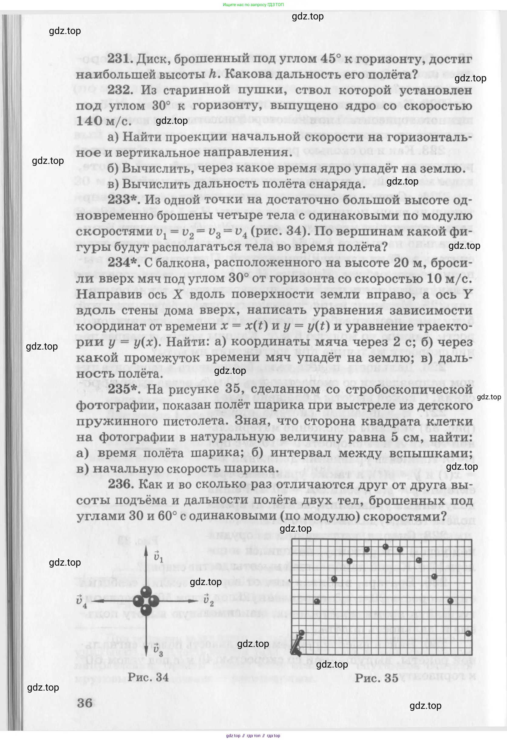 ГДЗ Физика, 10-11 класс Задачник, автор: Рымкевич Андрей Павлович, издательство Просвещение, Москва, 2016, белого цвета, страница 11, номер 36, Условие