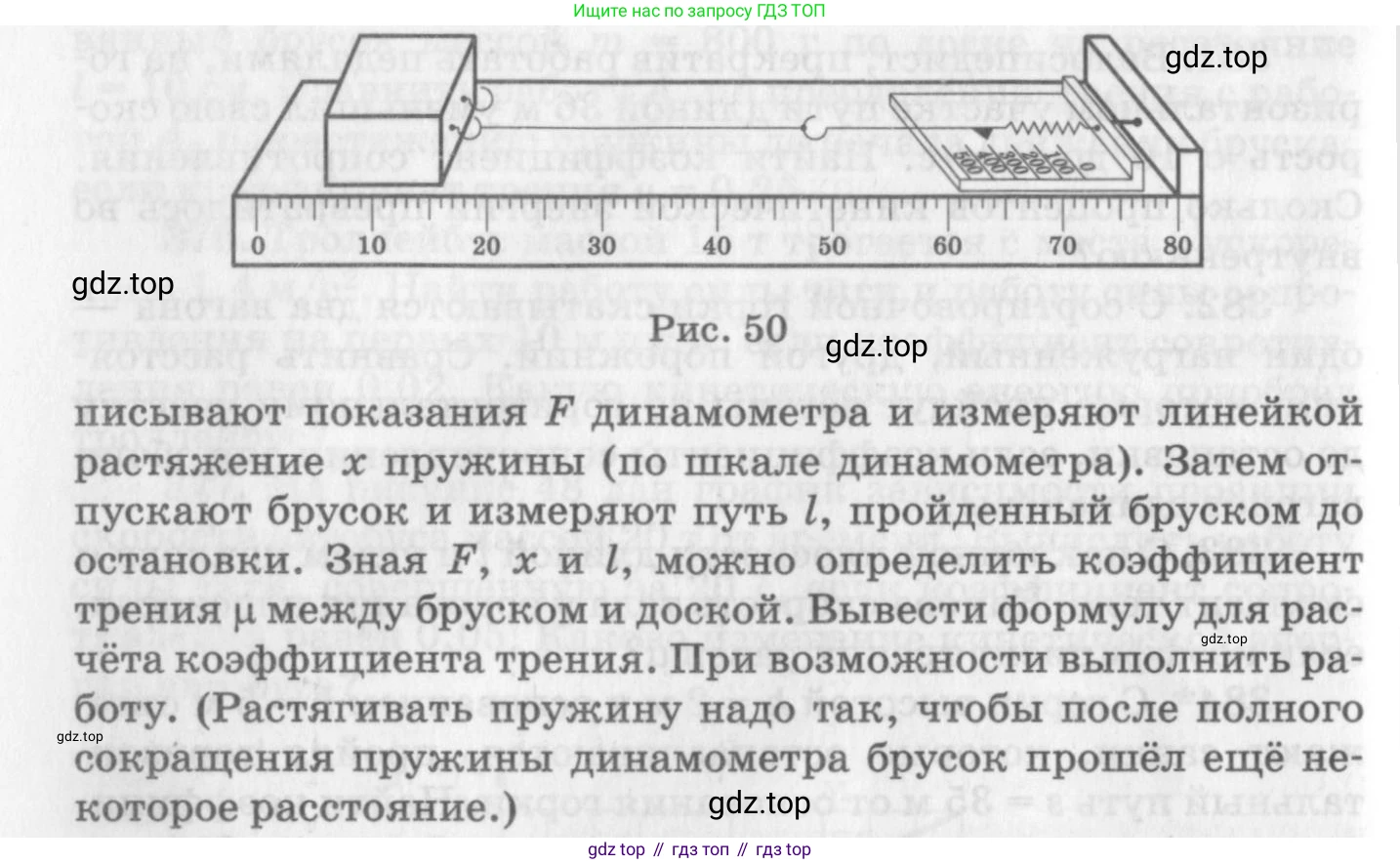 ГДЗ Физика, 10-11 класс Задачник, автор: Рымкевич Андрей Павлович, издательство Просвещение, Москва, 2016, белого цвета, страница 55, номер 387, Условие (продолжение 2)