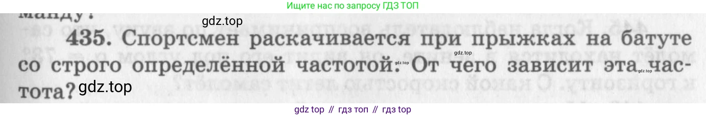 ГДЗ Физика, 10-11 класс Задачник, автор: Рымкевич Андрей Павлович, издательство Просвещение, Москва, 2016, белого цвета, страница 61, номер 435, Условие