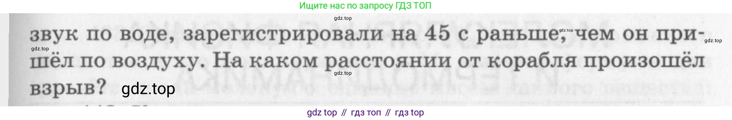 ГДЗ Физика, 10-11 класс Задачник, автор: Рымкевич Андрей Павлович, издательство Просвещение, Москва, 2016, белого цвета, страница 62, номер 447, Условие (продолжение 2)