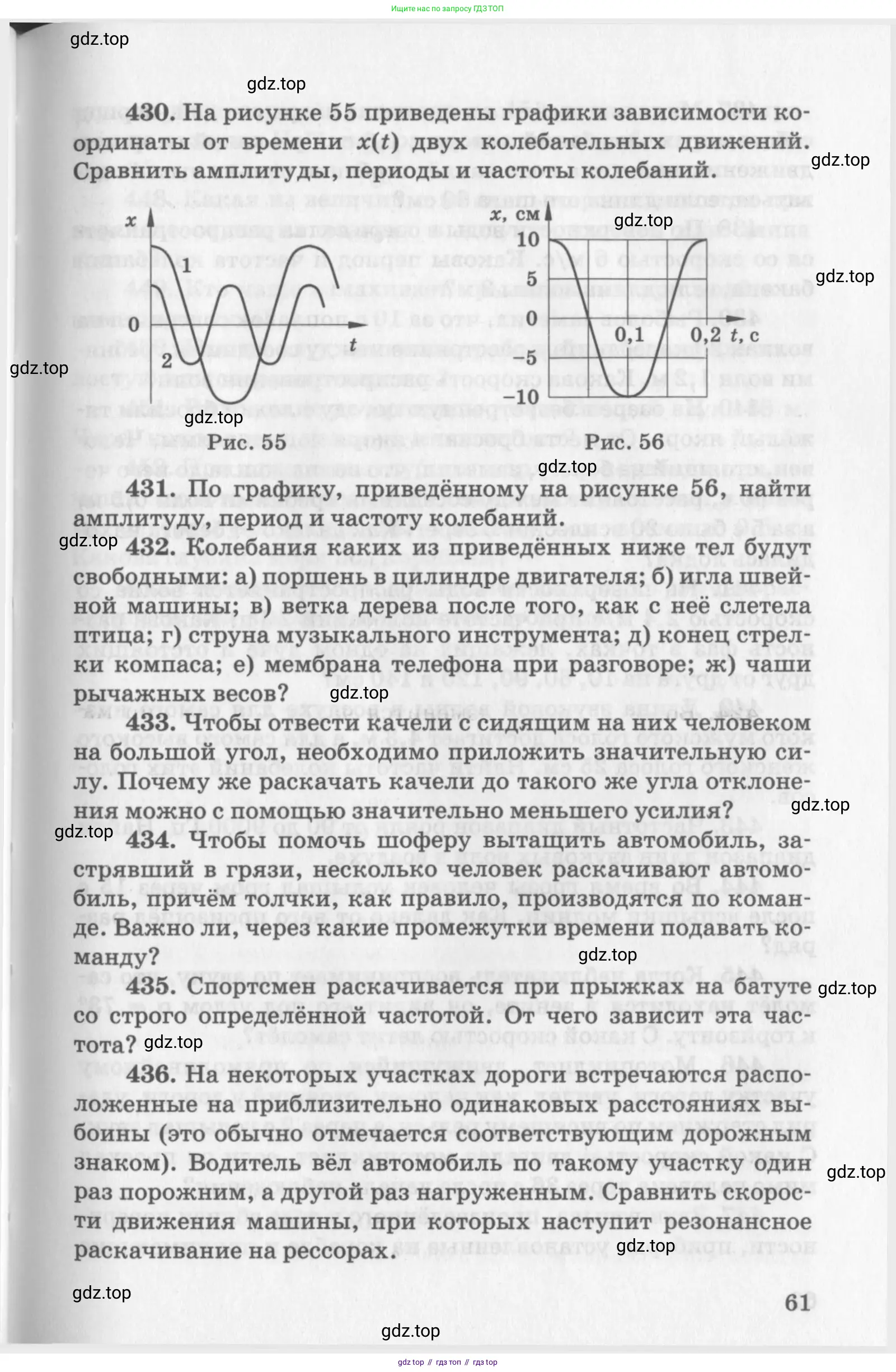 ГДЗ Физика, 10-11 класс Задачник, автор: Рымкевич Андрей Павлович, издательство Просвещение, Москва, 2016, белого цвета, страница 16, номер 61, Условие