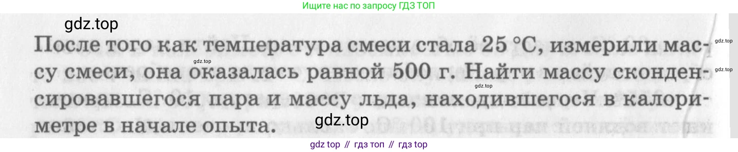 ГДЗ Физика, 10-11 класс Задачник, автор: Рымкевич Андрей Павлович, издательство Просвещение, Москва, 2016, белого цвета, страница 85, номер 664, Условие (продолжение 2)
