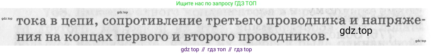 ГДЗ Физика, 10-11 класс Задачник, автор: Рымкевич Андрей Павлович, издательство Просвещение, Москва, 2016, белого цвета, страница 101, номер 784, Условие (продолжение 2)