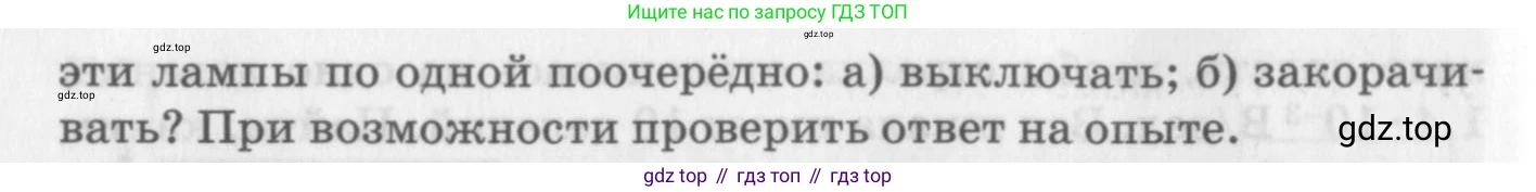 ГДЗ Физика, 10-11 класс Задачник, автор: Рымкевич Андрей Павлович, издательство Просвещение, Москва, 2016, белого цвета, страница 103, номер 796, Условие (продолжение 2)