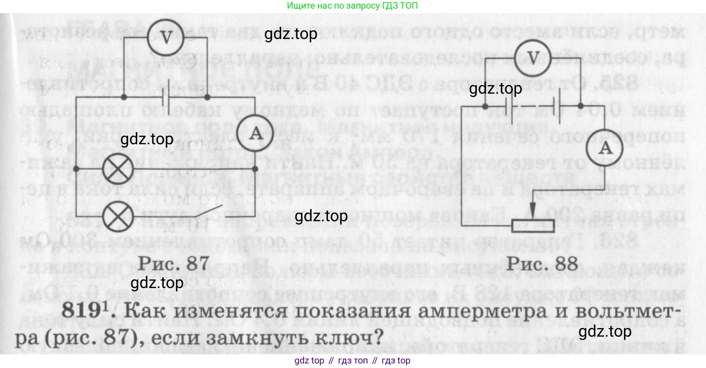ГДЗ Физика, 10-11 класс Задачник, автор: Рымкевич Андрей Павлович, издательство Просвещение, Москва, 2016, белого цвета, страница 107, номер 819, Условие