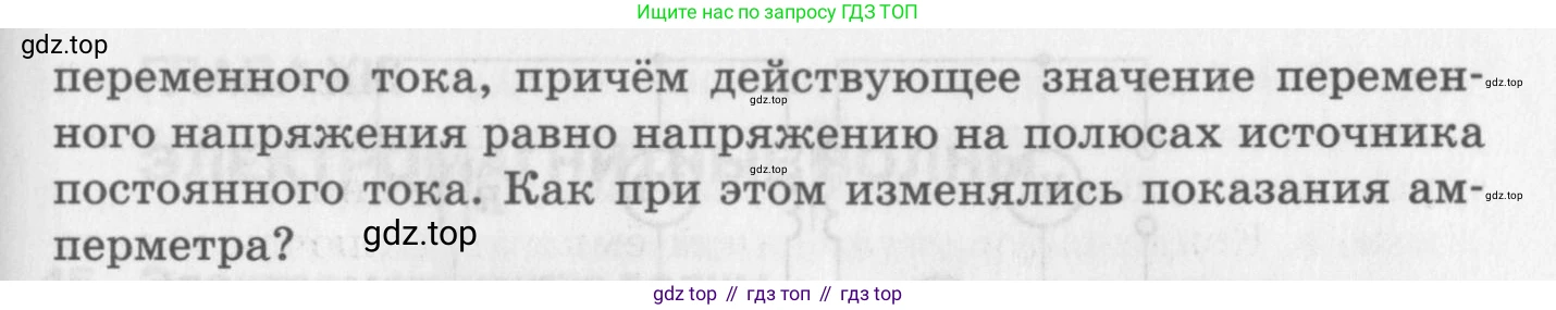 ГДЗ Физика, 10-11 класс Задачник, автор: Рымкевич Андрей Павлович, издательство Просвещение, Москва, 2016, белого цвета, страница 130, номер 981, Условие (продолжение 2)