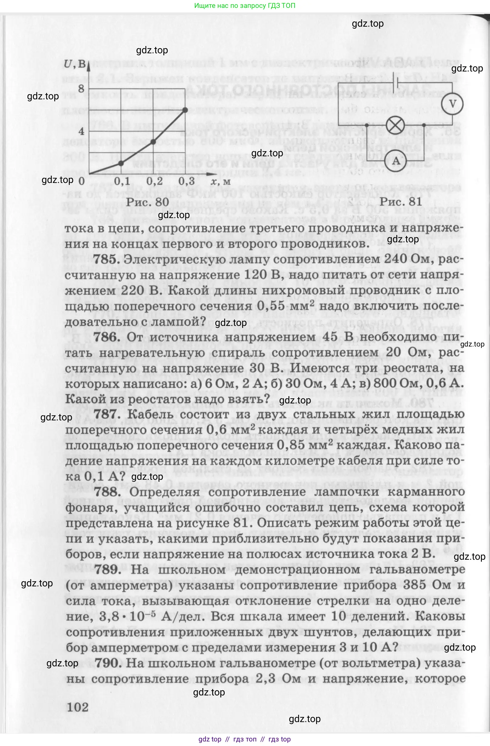 Физика, 10-11 класс Задачник, автор: Рымкевич Андрей Павлович, издательство Просвещение, Москва, 2016, белого цвета, страница 102