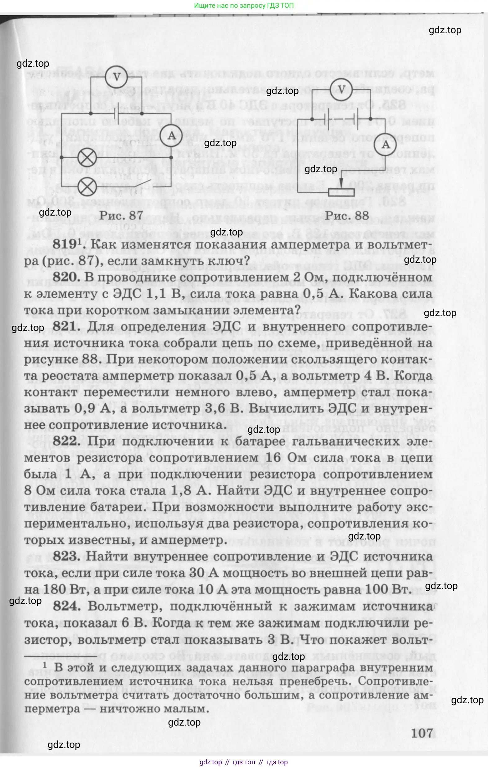 Физика, 10-11 класс Задачник, автор: Рымкевич Андрей Павлович, издательство Просвещение, Москва, 2016, белого цвета, страница 107