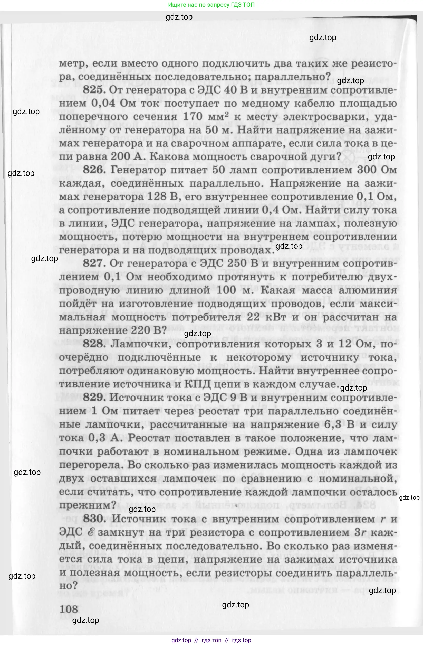 Физика, 10-11 класс Задачник, автор: Рымкевич Андрей Павлович, издательство Просвещение, Москва, 2016, белого цвета, страница 108