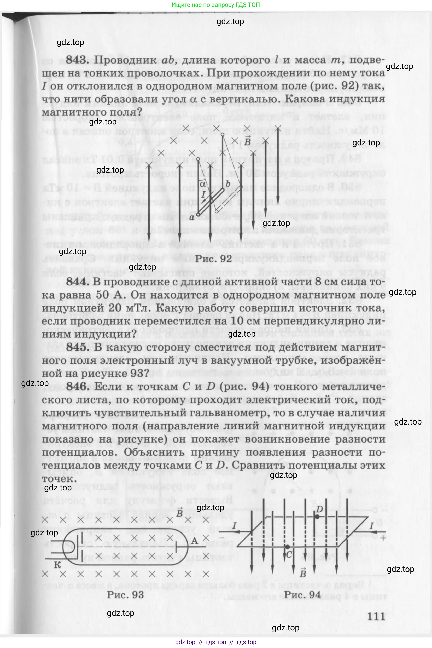 Физика, 10-11 класс Задачник, автор: Рымкевич Андрей Павлович, издательство Просвещение, Москва, 2016, белого цвета, страница 111