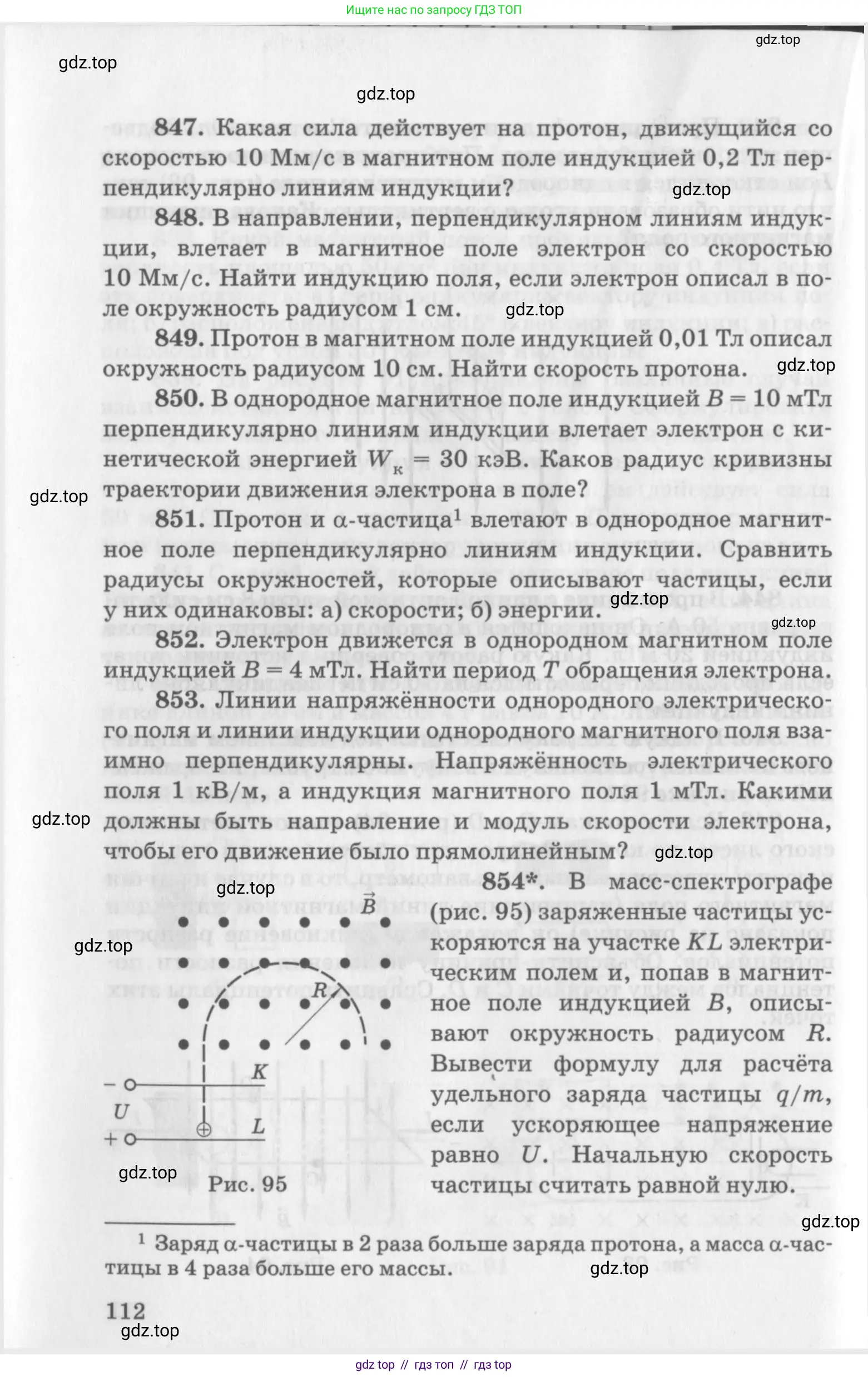 Физика, 10-11 класс Задачник, автор: Рымкевич Андрей Павлович, издательство Просвещение, Москва, 2016, белого цвета, страница 112