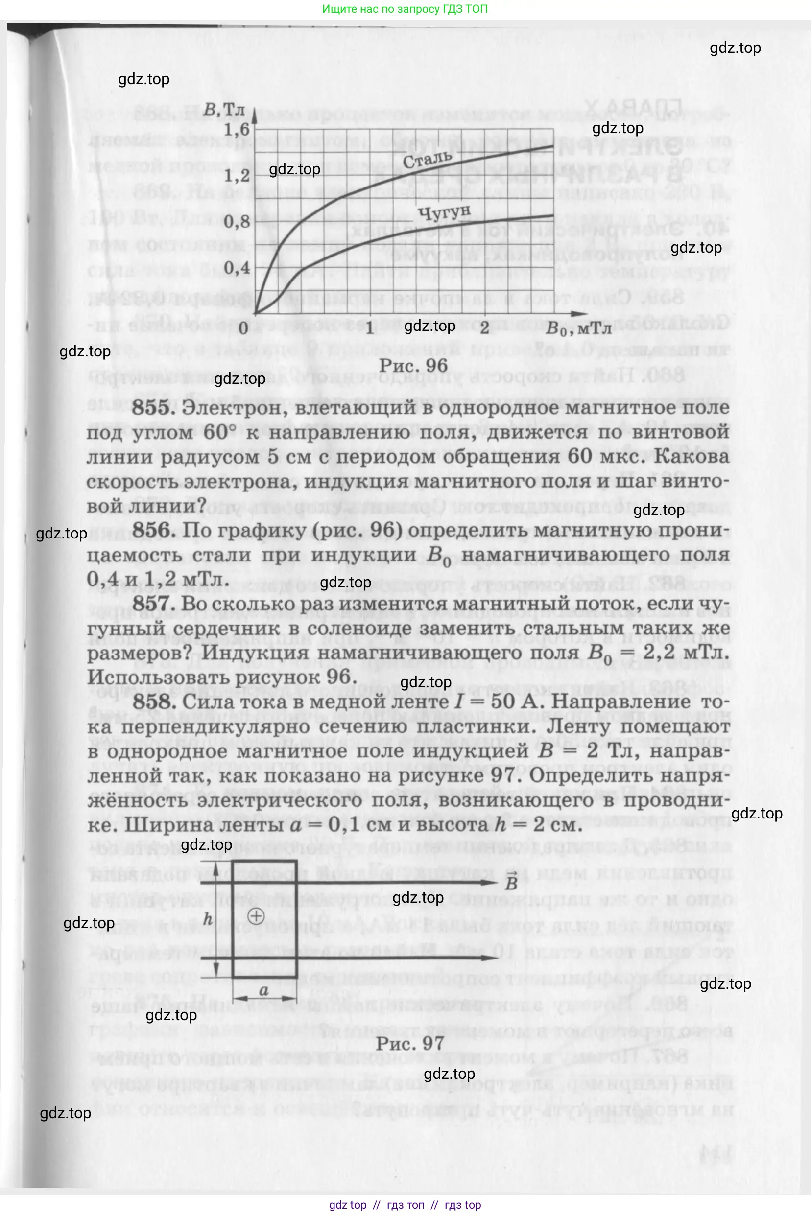 Физика, 10-11 класс Задачник, автор: Рымкевич Андрей Павлович, издательство Просвещение, Москва, 2016, белого цвета, страница 113