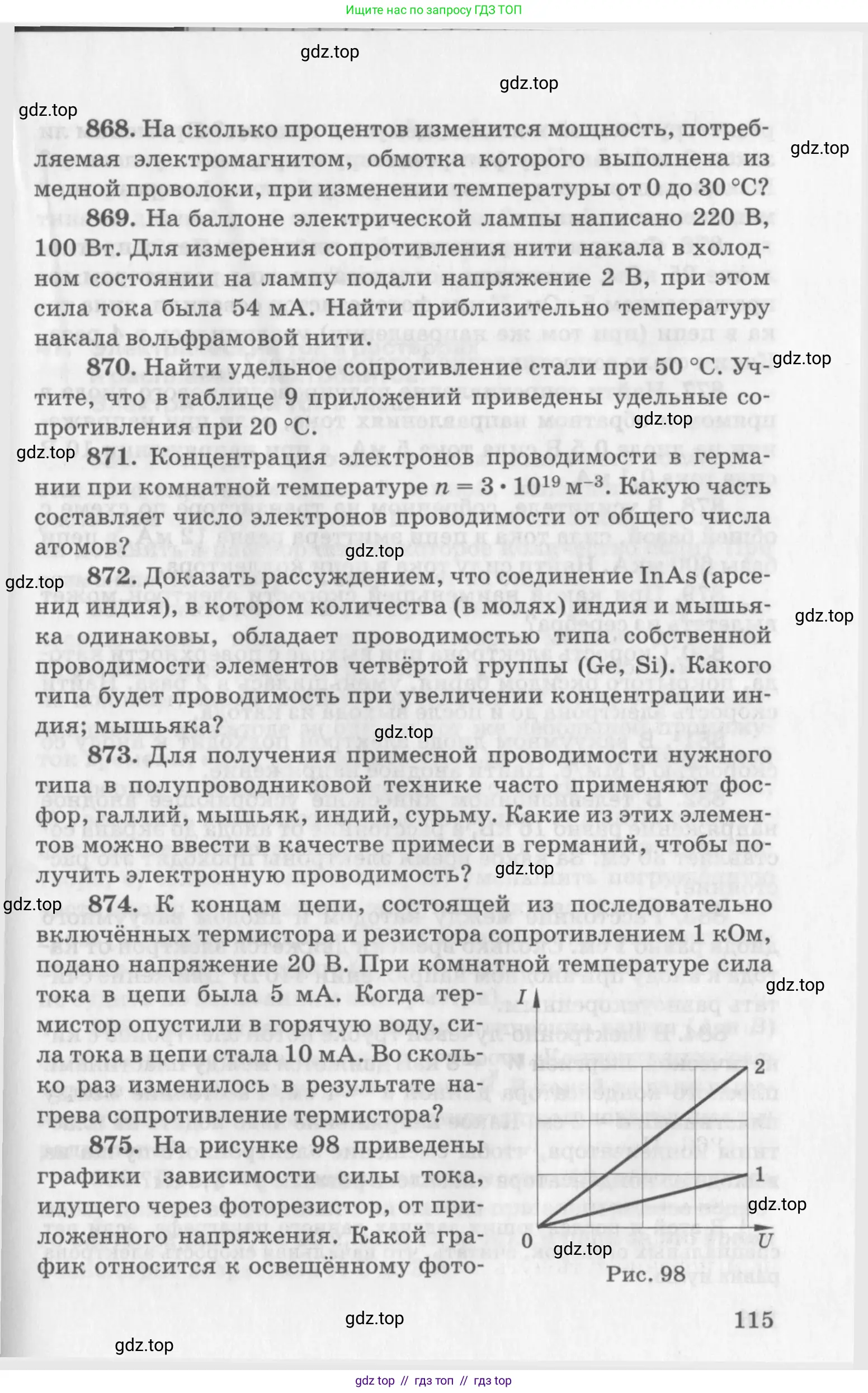 Физика, 10-11 класс Задачник, автор: Рымкевич Андрей Павлович, издательство Просвещение, Москва, 2016, белого цвета, страница 115