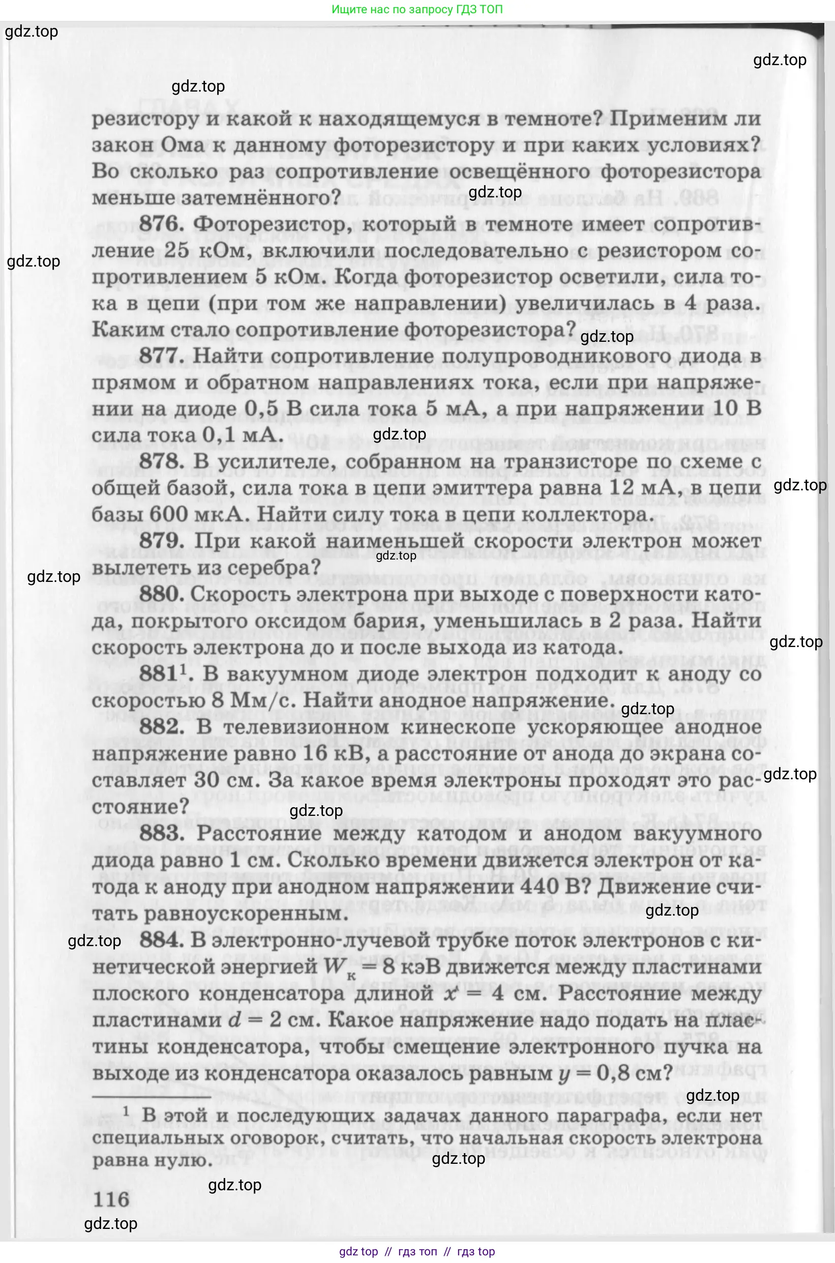 Физика, 10-11 класс Задачник, автор: Рымкевич Андрей Павлович, издательство Просвещение, Москва, 2016, белого цвета, страница 116