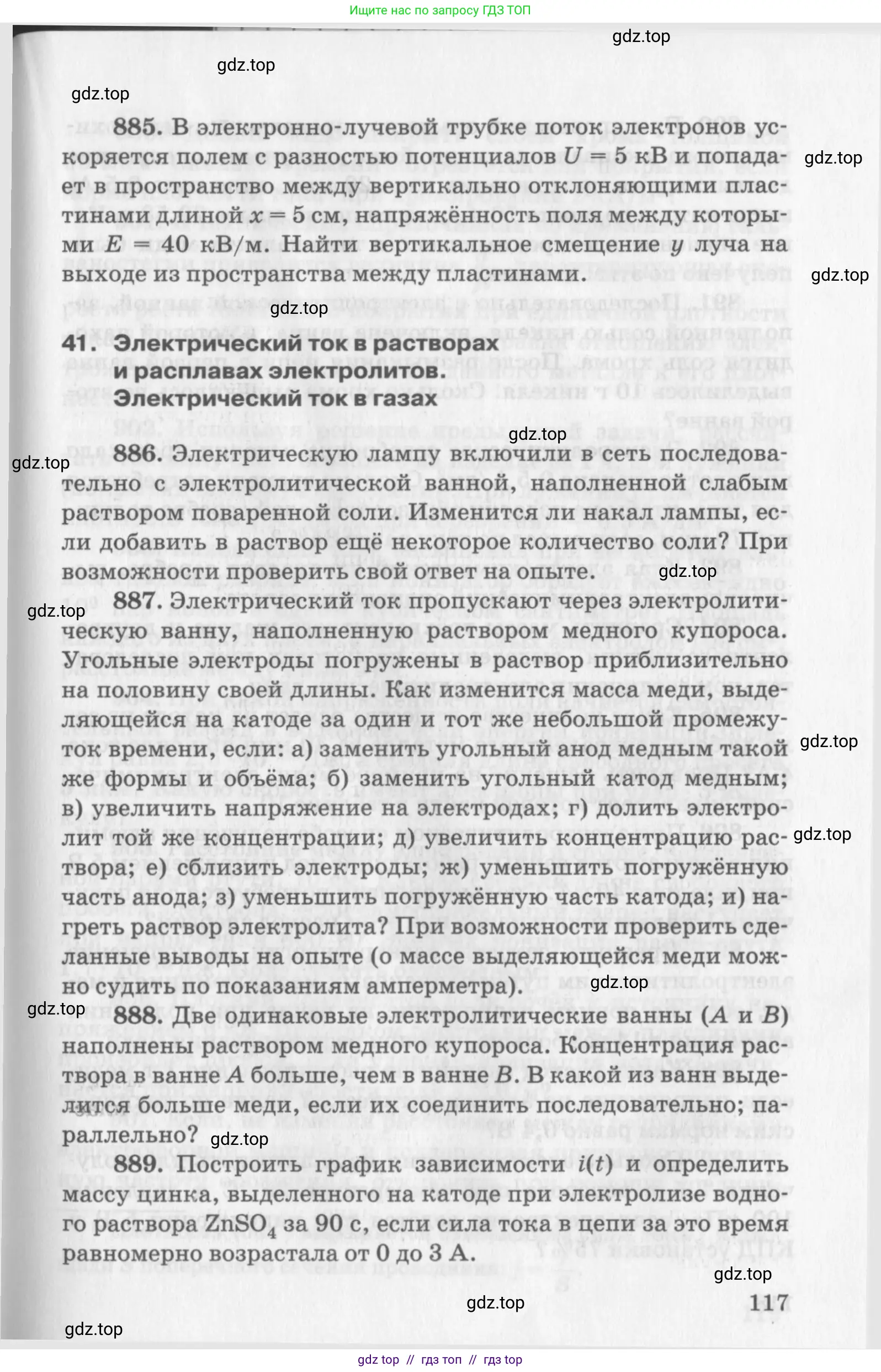 Физика, 10-11 класс Задачник, автор: Рымкевич Андрей Павлович, издательство Просвещение, Москва, 2016, белого цвета, страница 117