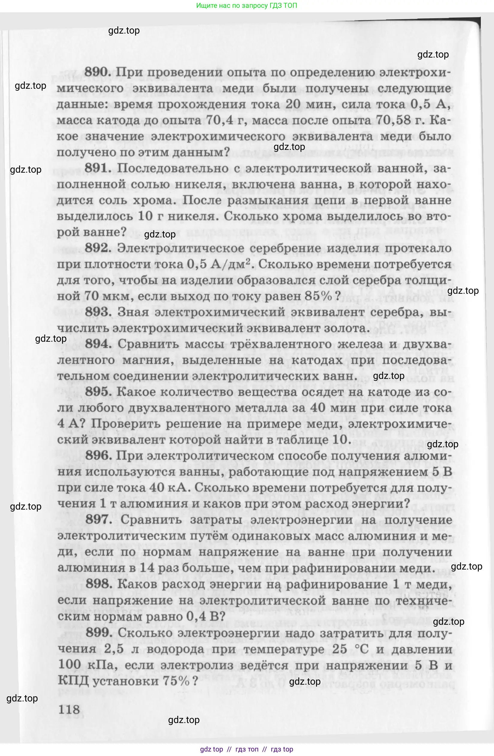 Физика, 10-11 класс Задачник, автор: Рымкевич Андрей Павлович, издательство Просвещение, Москва, 2016, белого цвета, страница 118