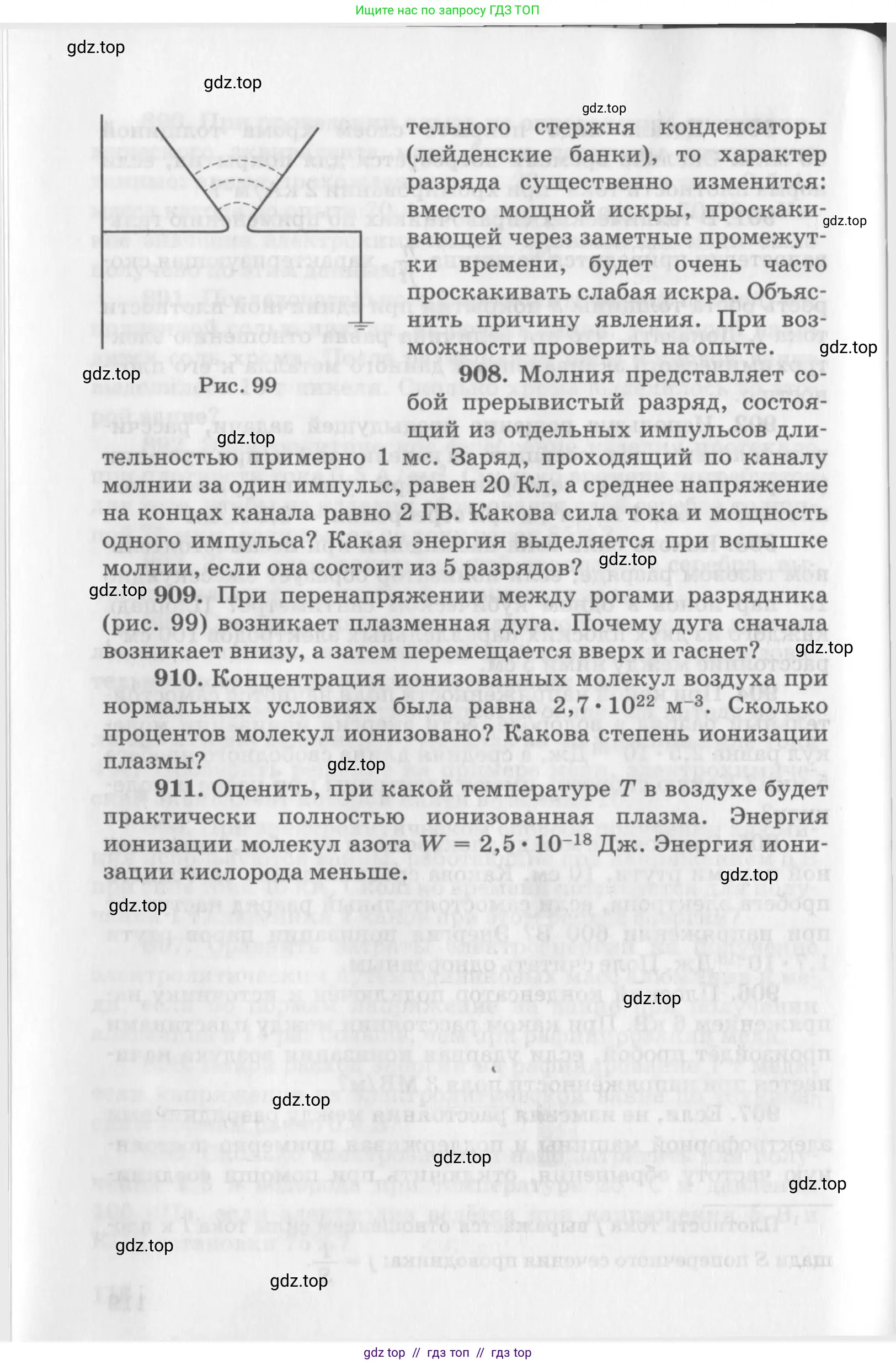 Физика, 10-11 класс Задачник, автор: Рымкевич Андрей Павлович, издательство Просвещение, Москва, 2016, белого цвета, страница 120