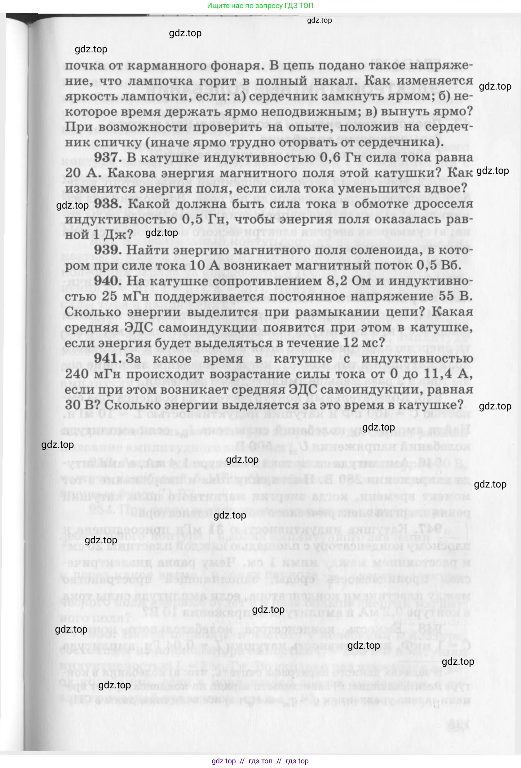 Физика, 10-11 класс Задачник, автор: Рымкевич Андрей Павлович, издательство Просвещение, Москва, 2016, белого цвета, страница 125