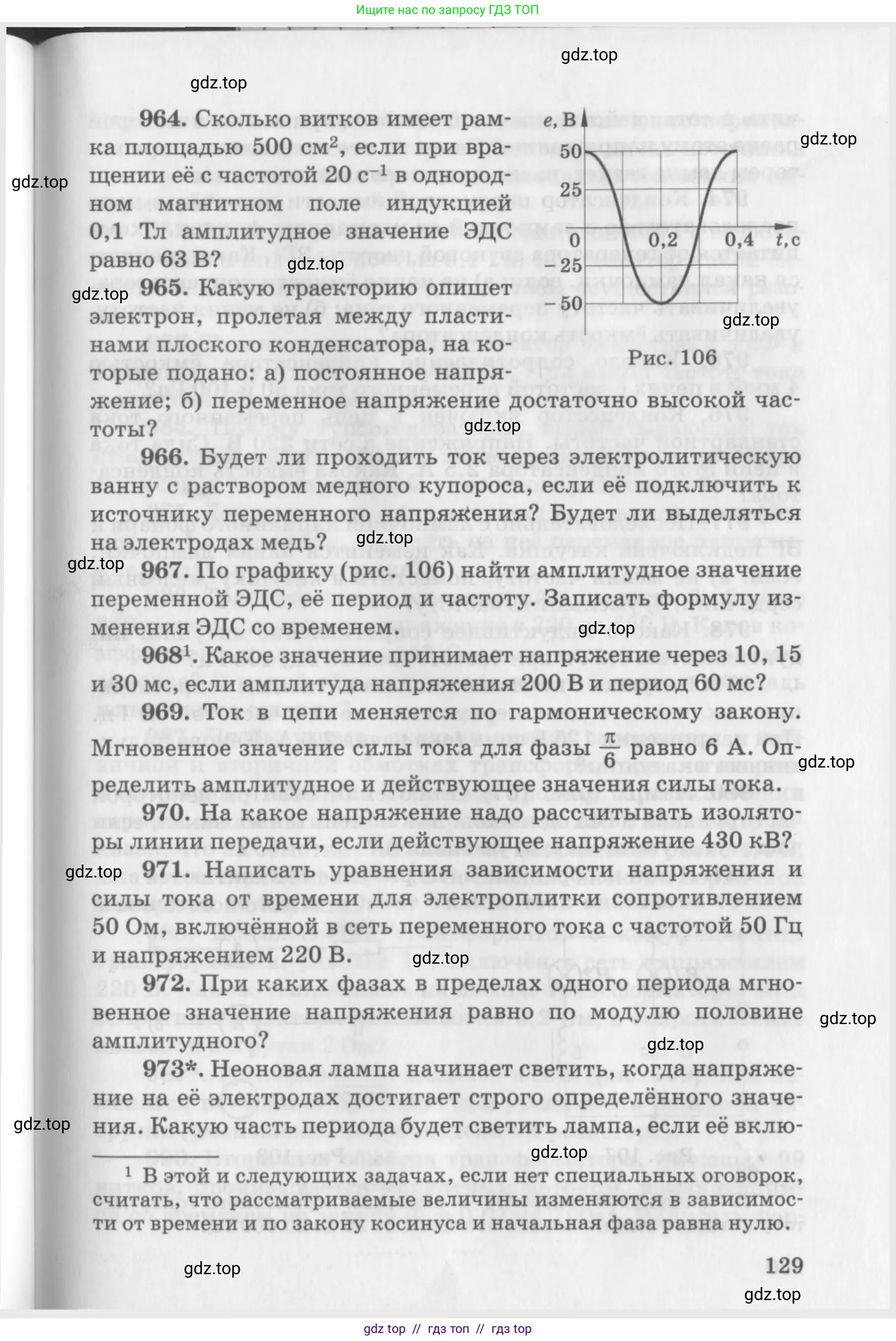 Физика, 10-11 класс Задачник, автор: Рымкевич Андрей Павлович, издательство Просвещение, Москва, 2016, белого цвета, страница 129