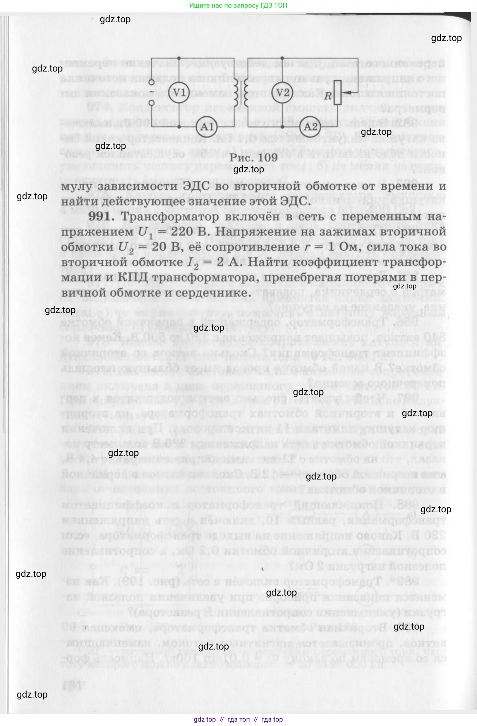 Физика, 10-11 класс Задачник, автор: Рымкевич Андрей Павлович, издательство Просвещение, Москва, 2016, белого цвета, страница 132