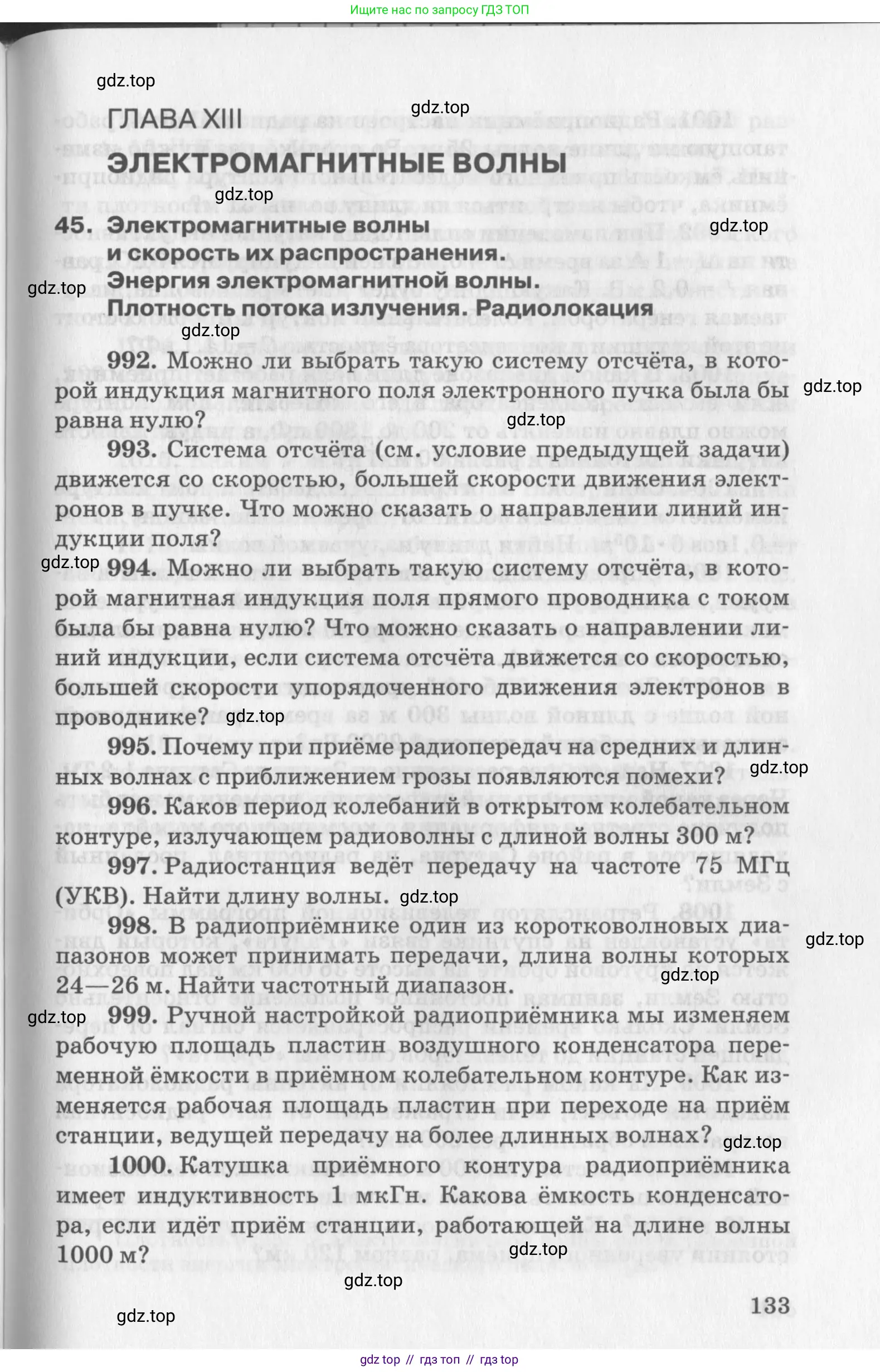 Физика, 10-11 класс Задачник, автор: Рымкевич Андрей Павлович, издательство Просвещение, Москва, 2016, белого цвета, страница 133