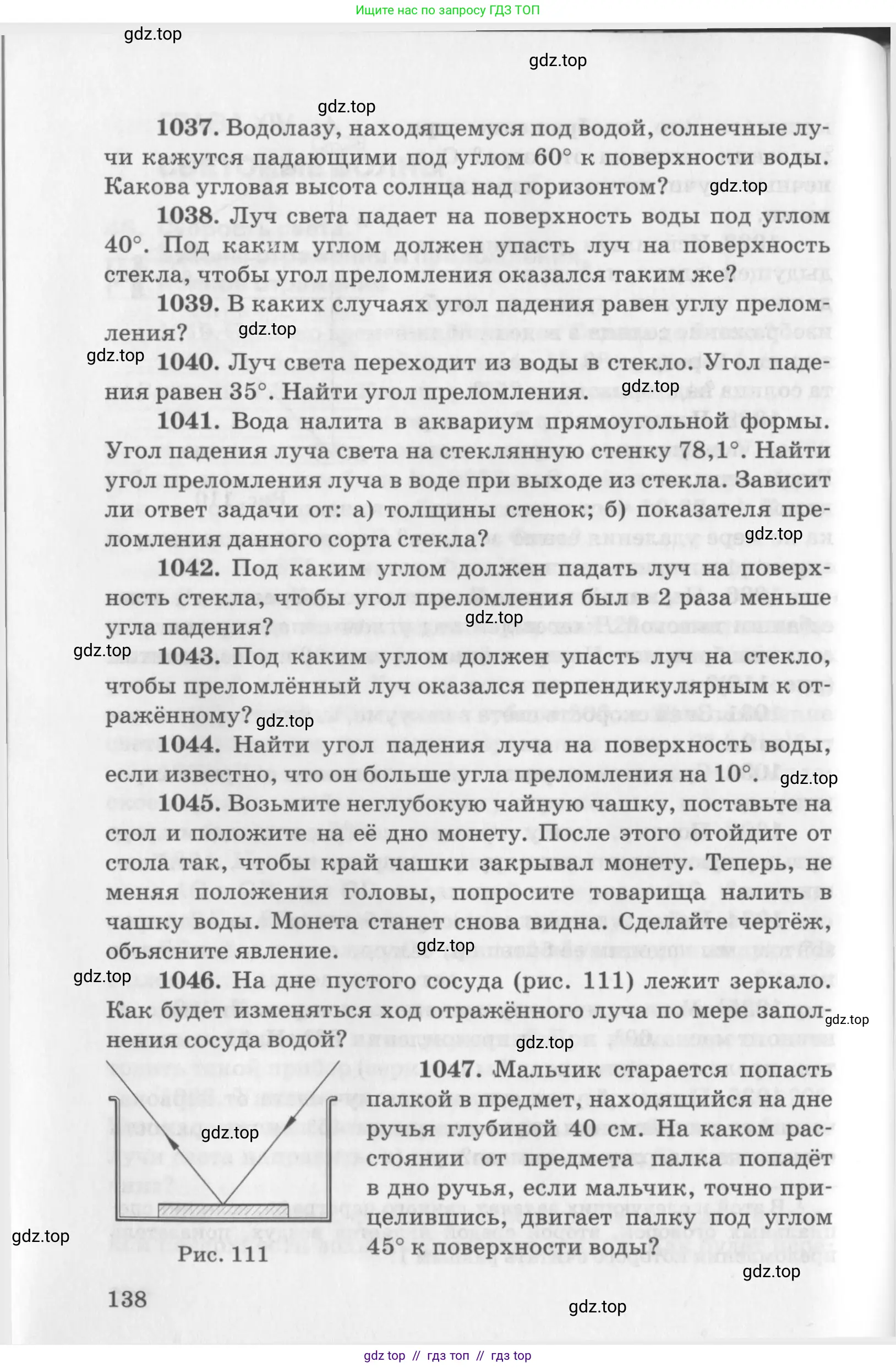 Физика, 10-11 класс Задачник, автор: Рымкевич Андрей Павлович, издательство Просвещение, Москва, 2016, белого цвета, страница 138