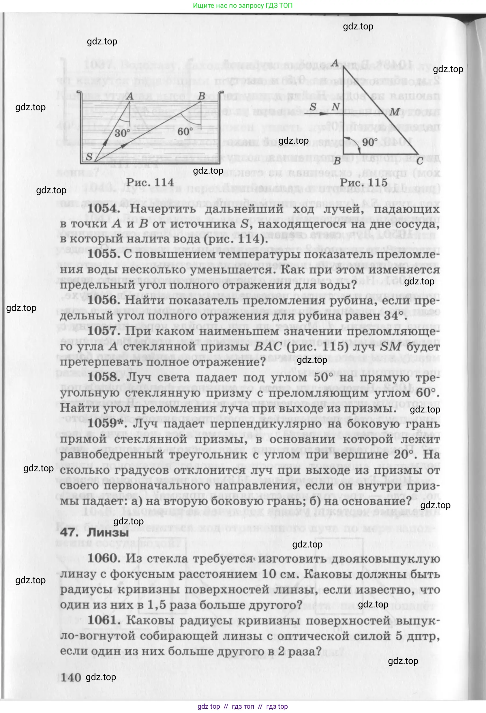 Физика, 10-11 класс Задачник, автор: Рымкевич Андрей Павлович, издательство Просвещение, Москва, 2016, белого цвета, страница 140