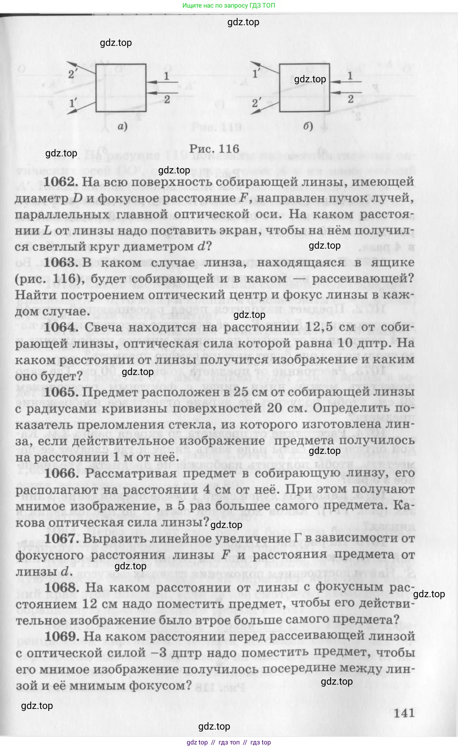 Физика, 10-11 класс Задачник, автор: Рымкевич Андрей Павлович, издательство Просвещение, Москва, 2016, белого цвета, страница 141