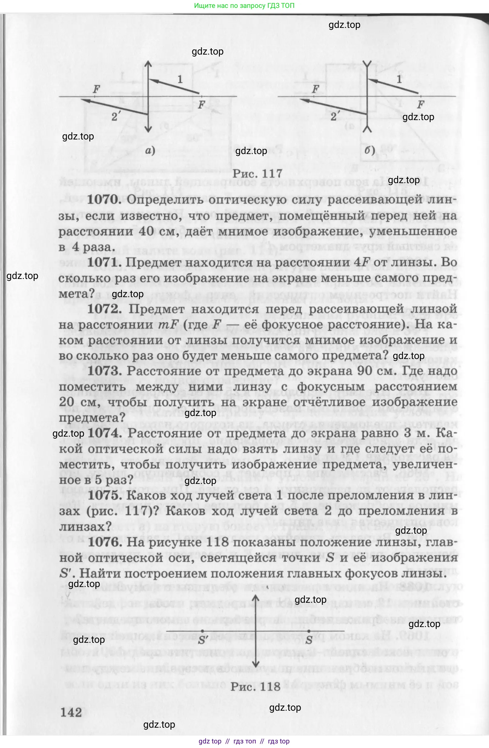 Физика, 10-11 класс Задачник, автор: Рымкевич Андрей Павлович, издательство Просвещение, Москва, 2016, белого цвета, страница 142