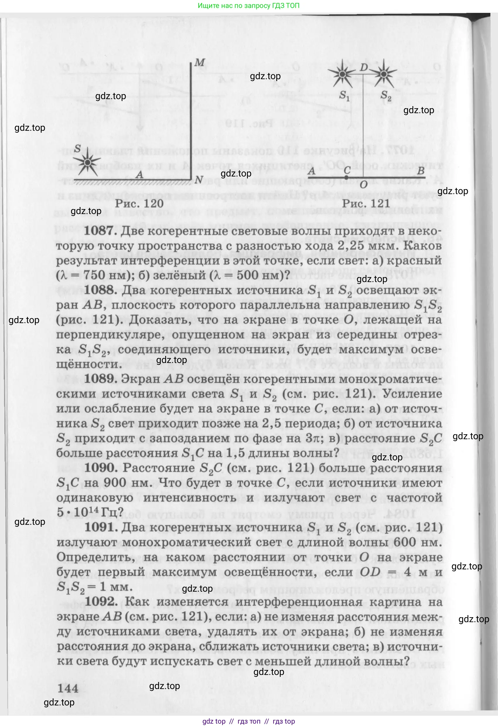 Физика, 10-11 класс Задачник, автор: Рымкевич Андрей Павлович, издательство Просвещение, Москва, 2016, белого цвета, страница 144