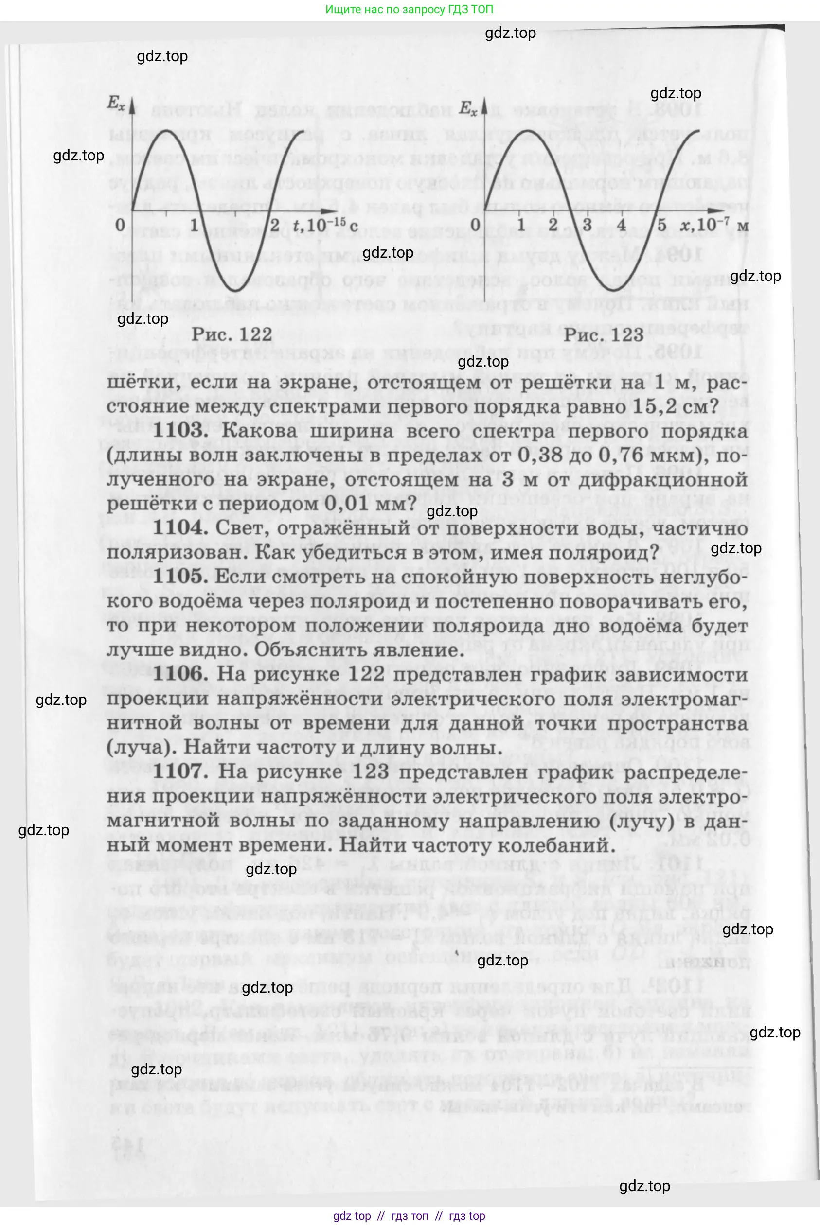 Физика, 10-11 класс Задачник, автор: Рымкевич Андрей Павлович, издательство Просвещение, Москва, 2016, белого цвета, страница 146