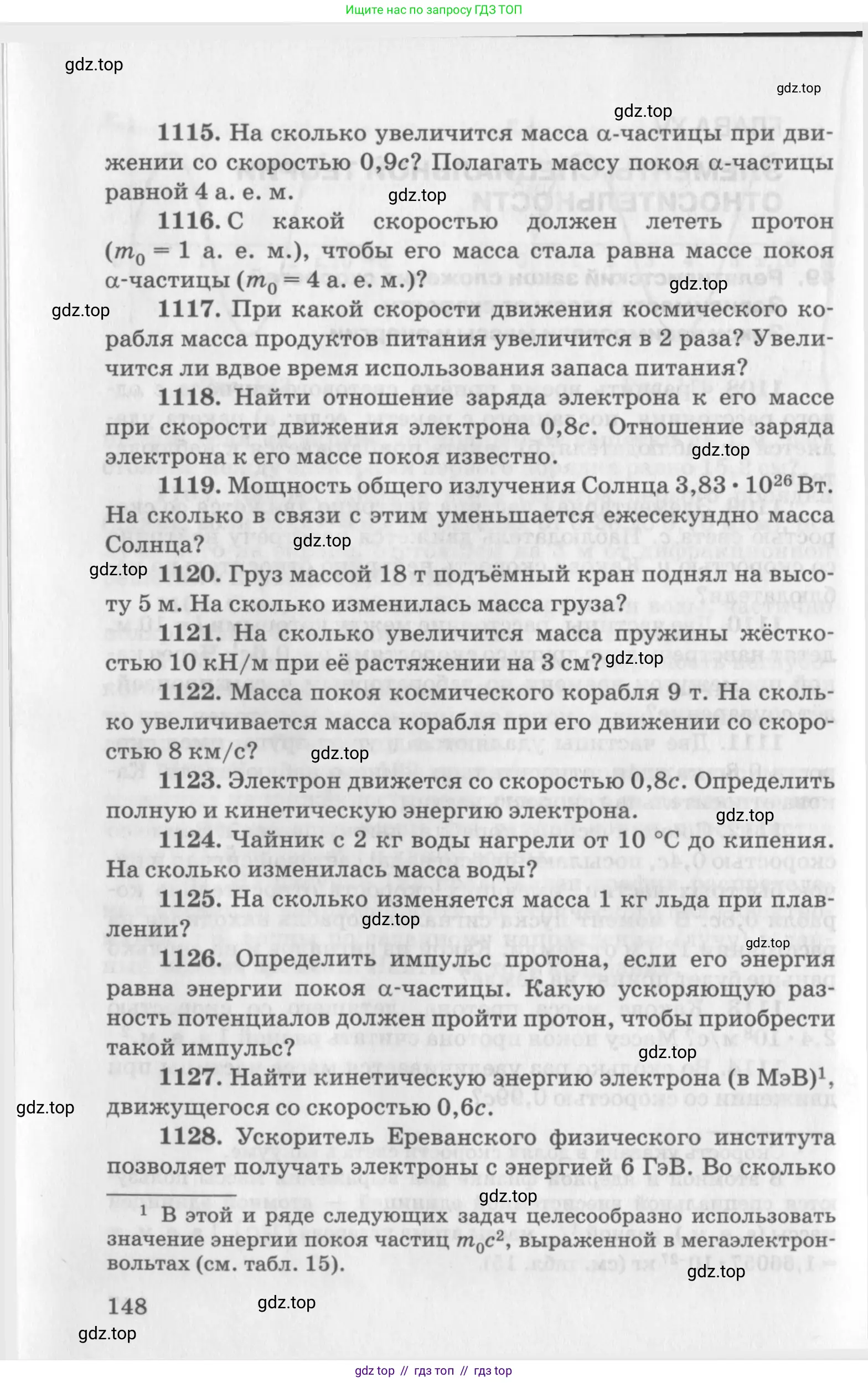 Физика, 10-11 класс Задачник, автор: Рымкевич Андрей Павлович, издательство Просвещение, Москва, 2016, белого цвета, страница 148
