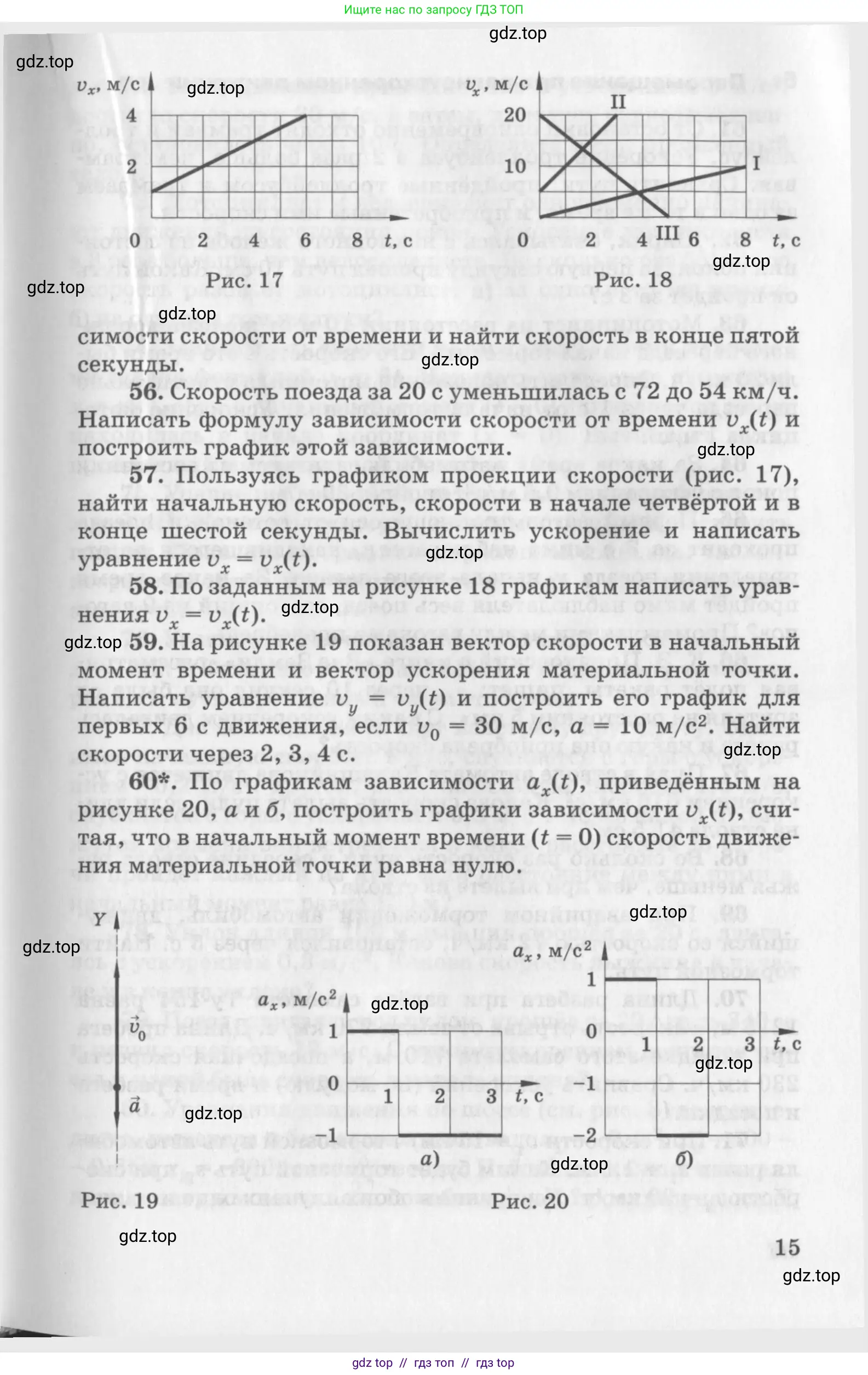 Физика, 10-11 класс Задачник, автор: Рымкевич Андрей Павлович, издательство Просвещение, Москва, 2016, белого цвета, страница 15