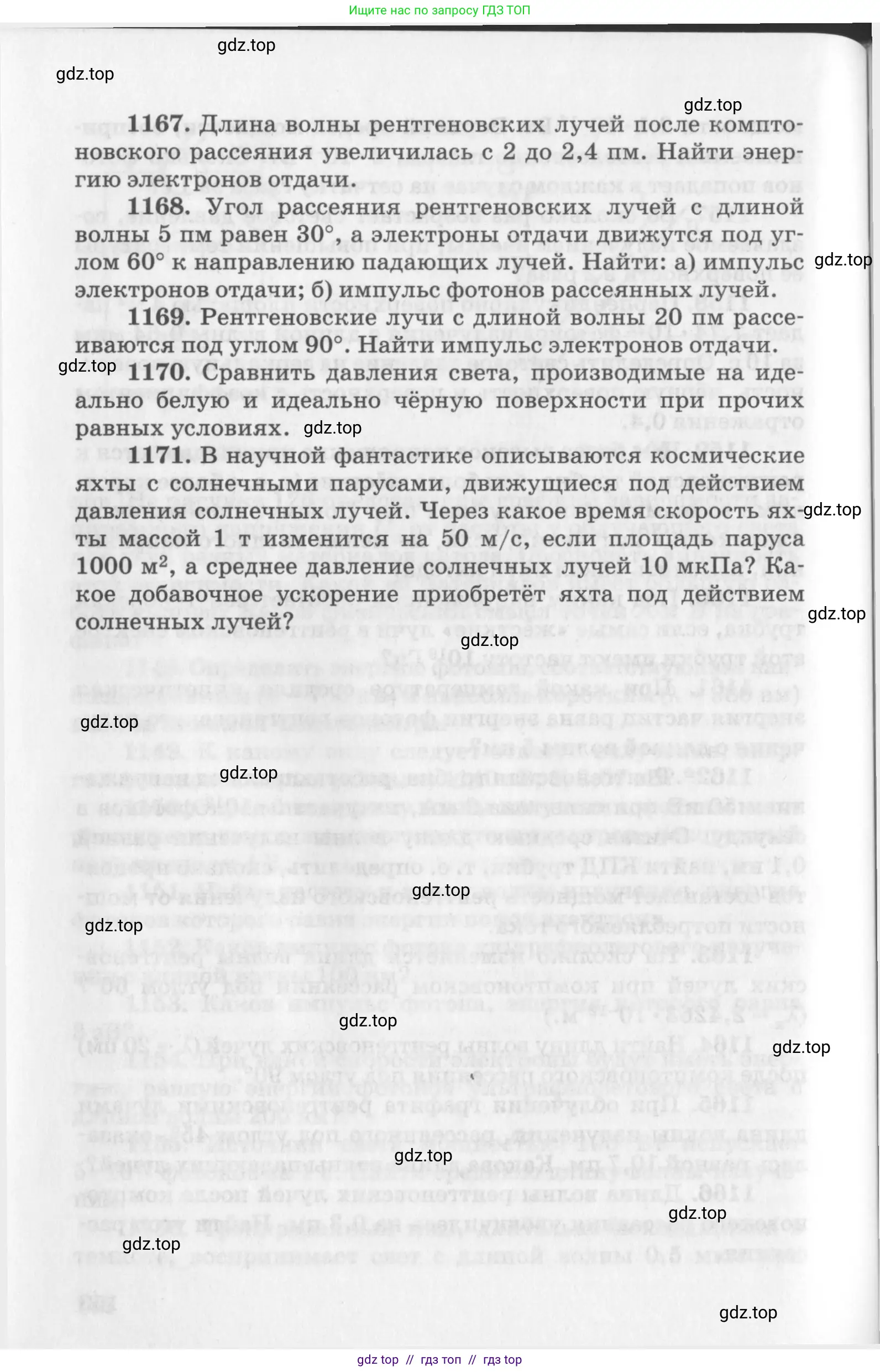 Физика, 10-11 класс Задачник, автор: Рымкевич Андрей Павлович, издательство Просвещение, Москва, 2016, белого цвета, страница 154