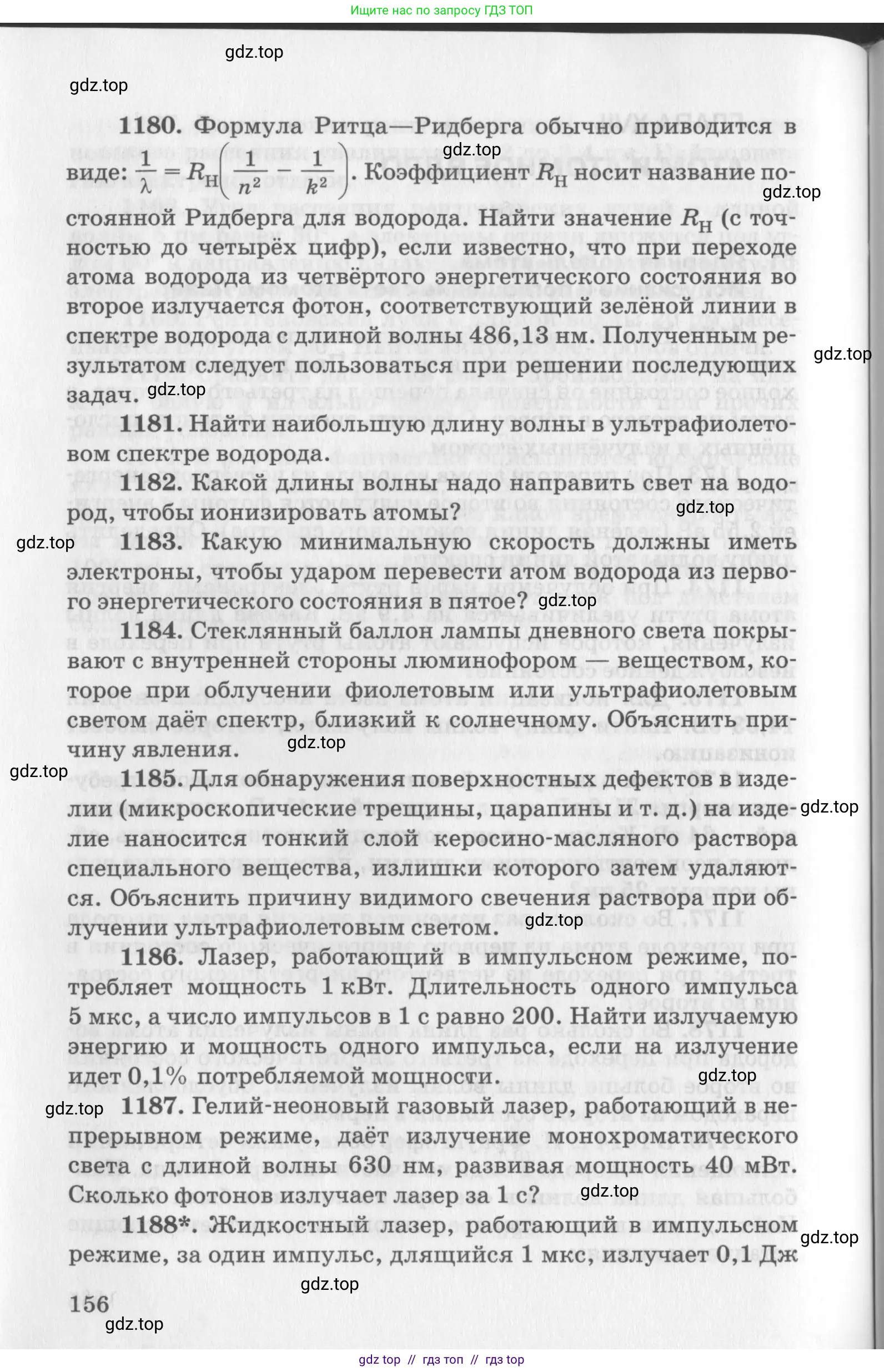 Физика, 10-11 класс Задачник, автор: Рымкевич Андрей Павлович, издательство Просвещение, Москва, 2016, белого цвета, страница 156