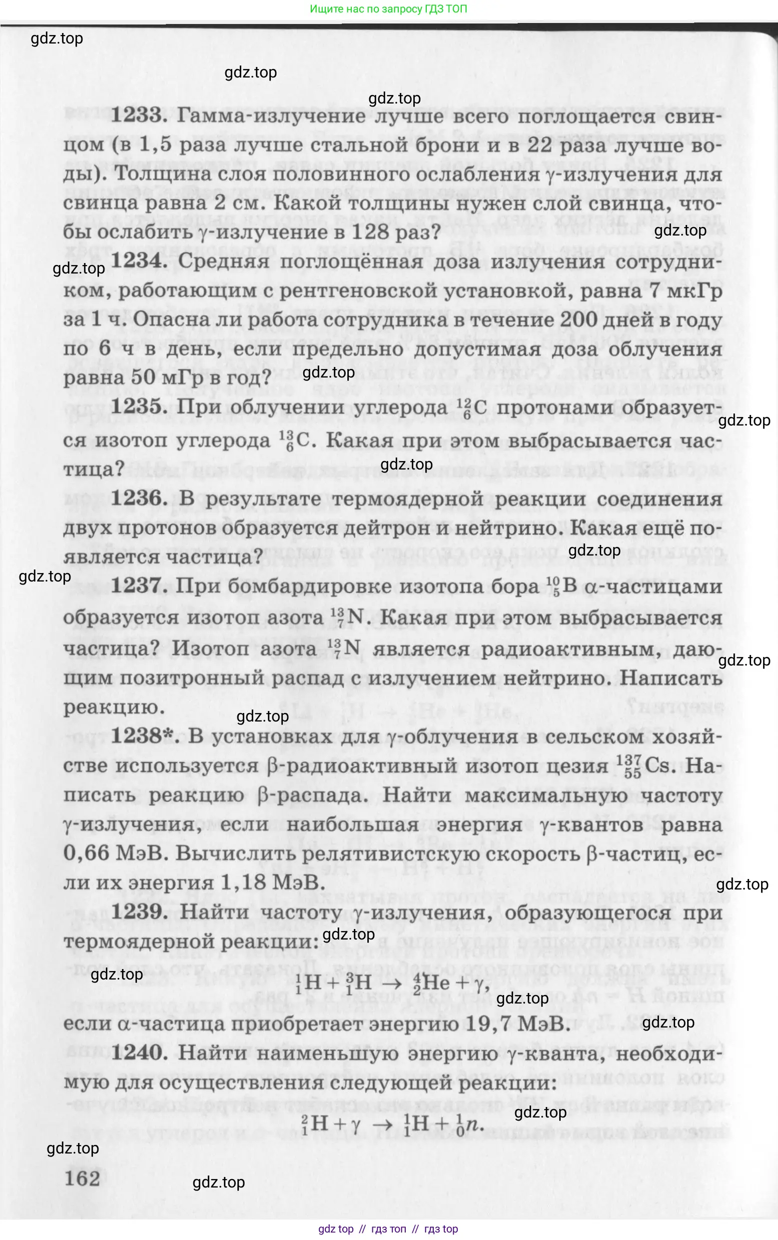 Физика, 10-11 класс Задачник, автор: Рымкевич Андрей Павлович, издательство Просвещение, Москва, 2016, белого цвета, страница 162