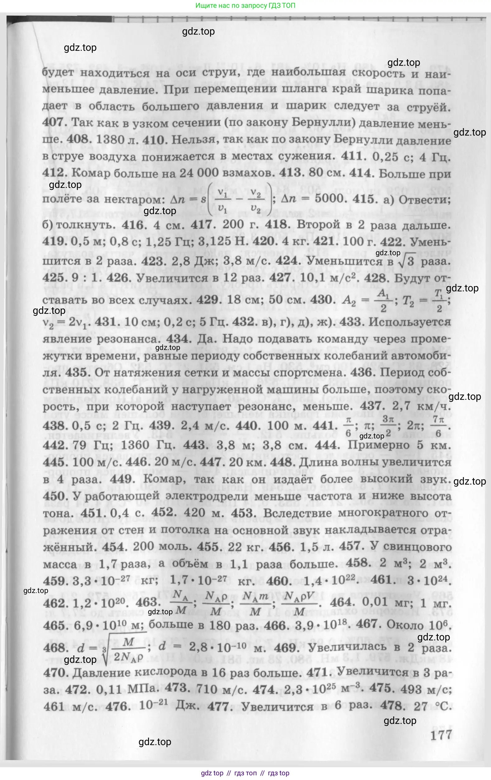 Физика, 10-11 класс Задачник, автор: Рымкевич Андрей Павлович, издательство Просвещение, Москва, 2016, белого цвета, страница 177