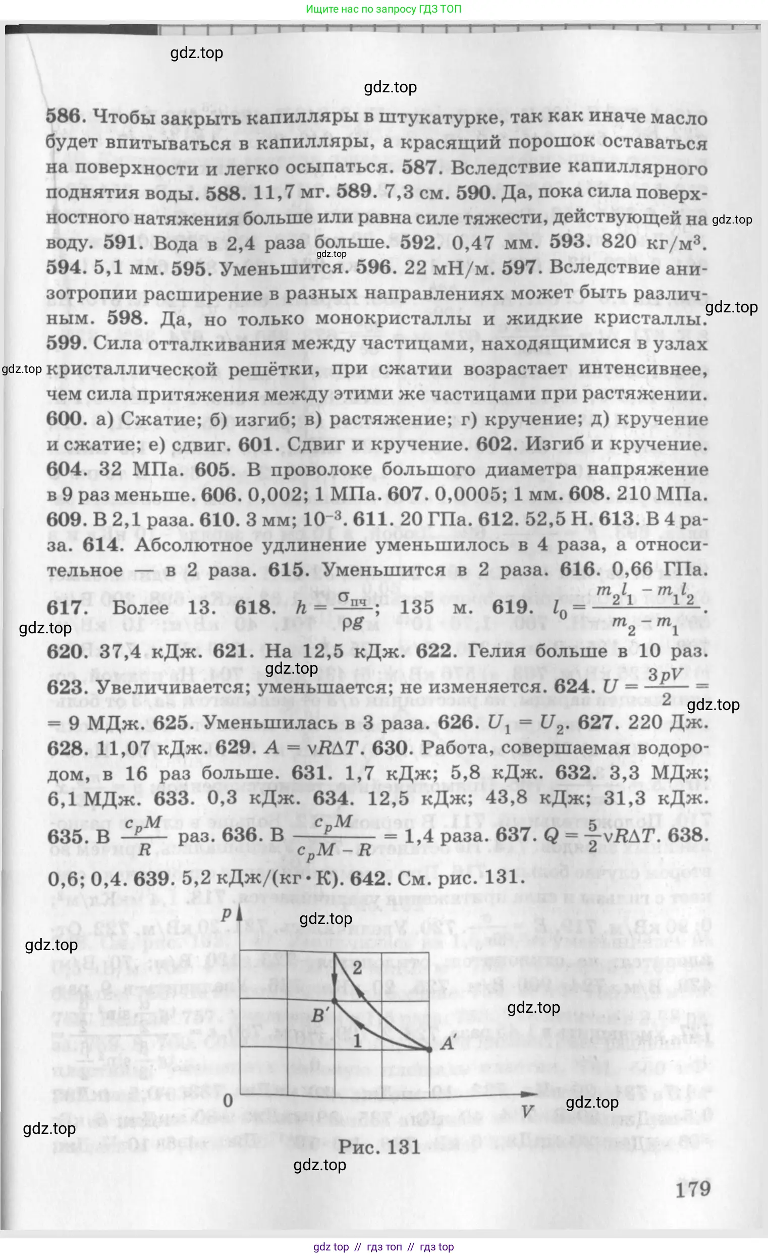 Физика, 10-11 класс Задачник, автор: Рымкевич Андрей Павлович, издательство Просвещение, Москва, 2016, белого цвета, страница 179