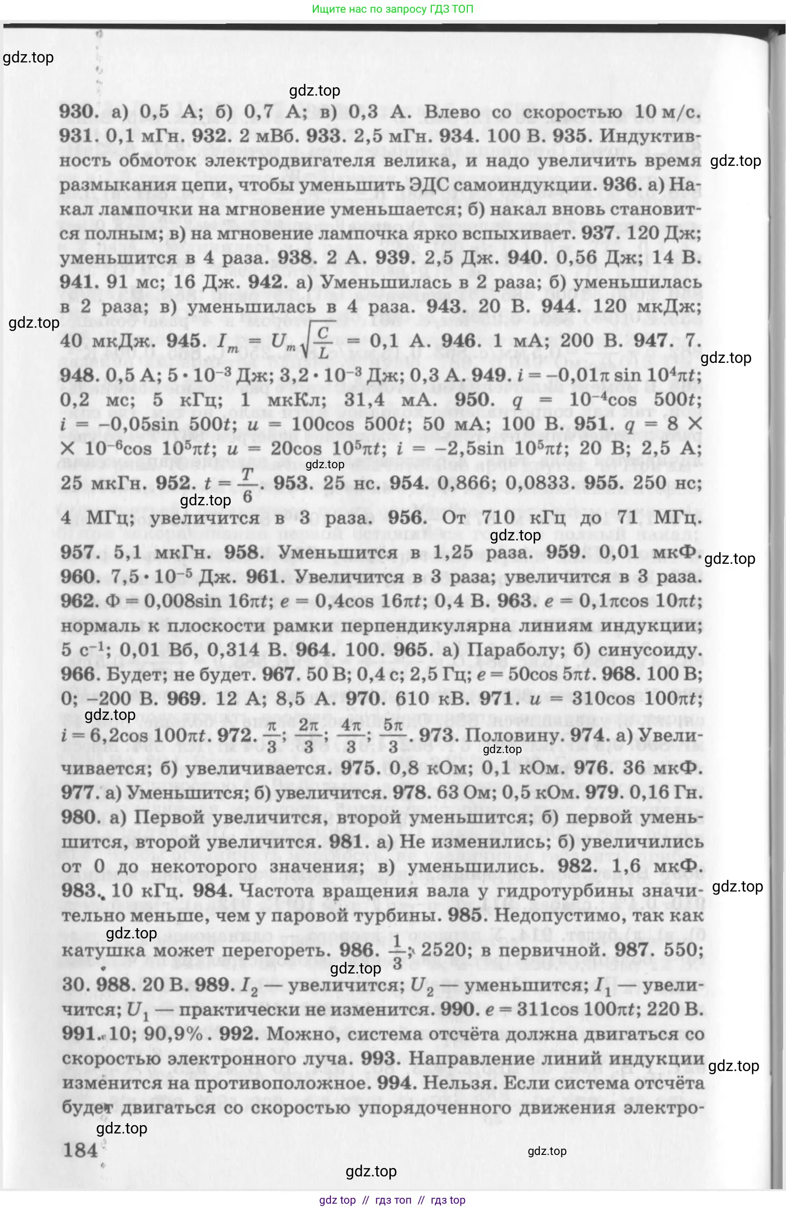 Физика, 10-11 класс Задачник, автор: Рымкевич Андрей Павлович, издательство Просвещение, Москва, 2016, белого цвета, страница 184