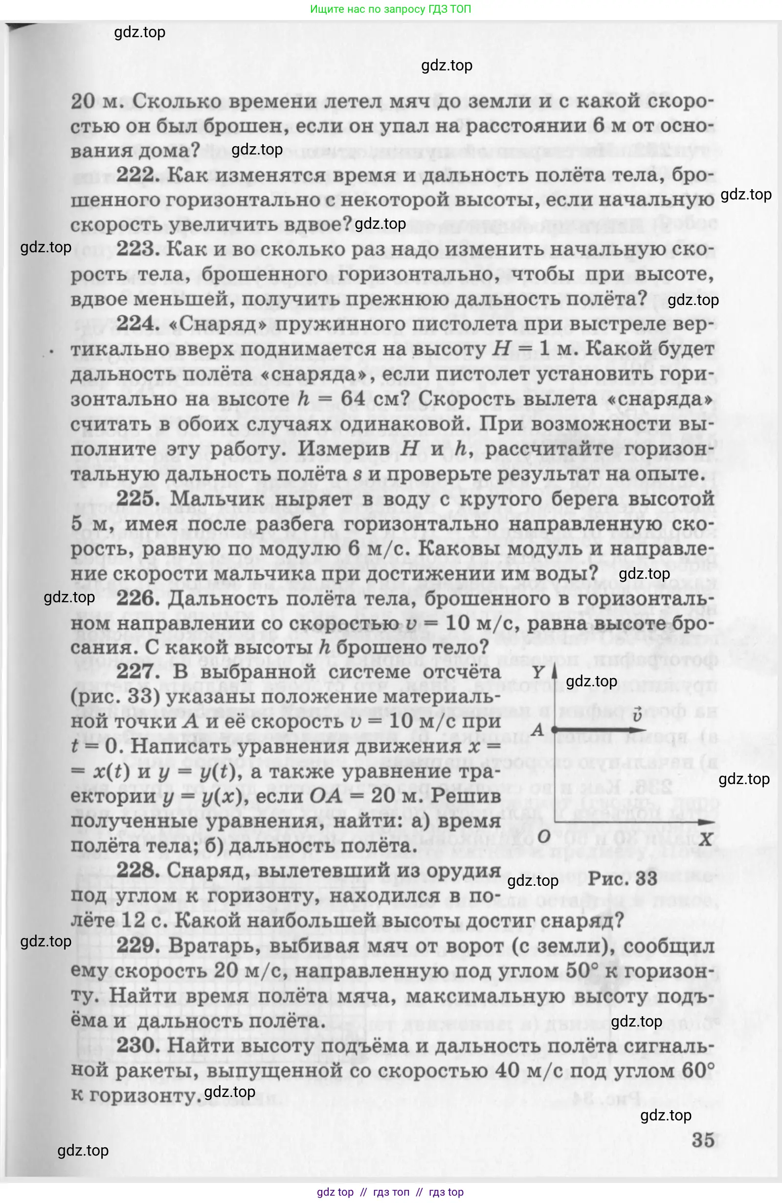 Физика, 10-11 класс Задачник, автор: Рымкевич Андрей Павлович, издательство Просвещение, Москва, 2016, белого цвета, страница 35